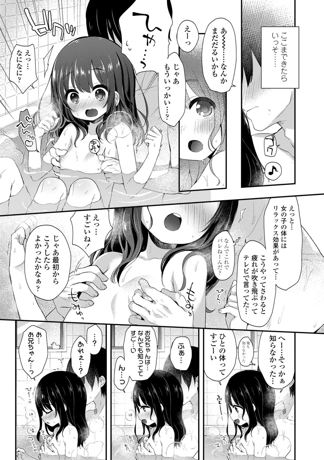 [ふみー] とろとろむちゅう♡ [DL版]