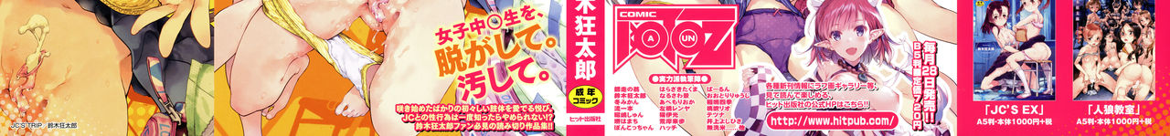 [鈴木狂太郎] JC'S TRIP [中国翻訳] [进行中]