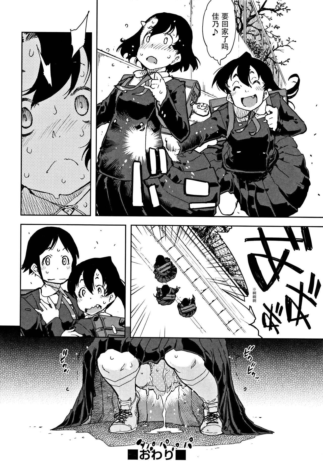 [鈴木狂太郎] JC'S TRIP [中国翻訳] [进行中]