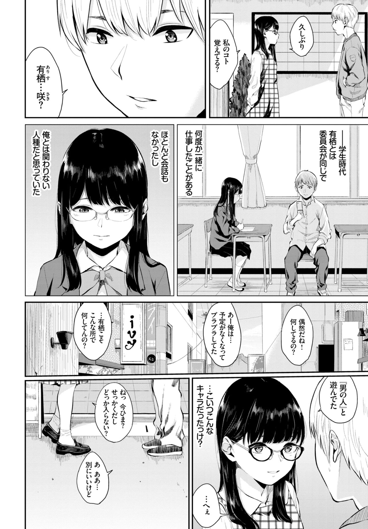 COMIC BAVEL 2018年8月号 [DL版]