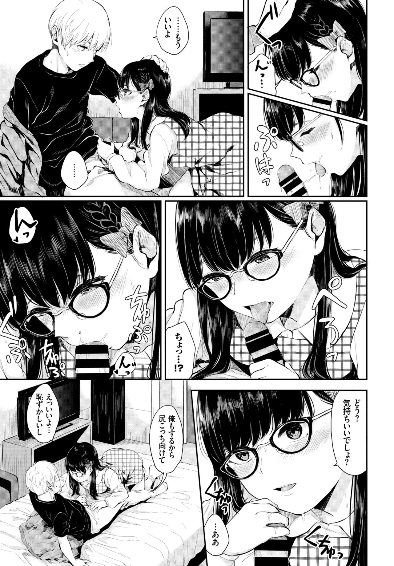 COMIC BAVEL 2018年8月号 [DL版]