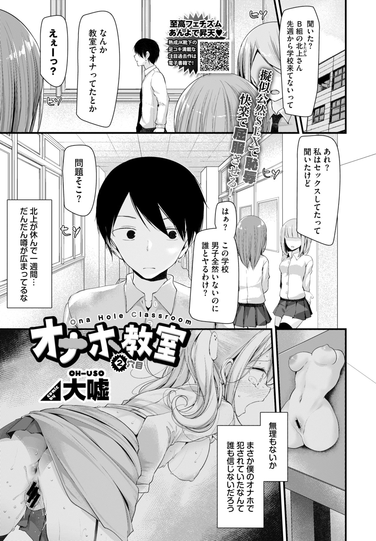 COMIC BAVEL 2018年8月号 [DL版]