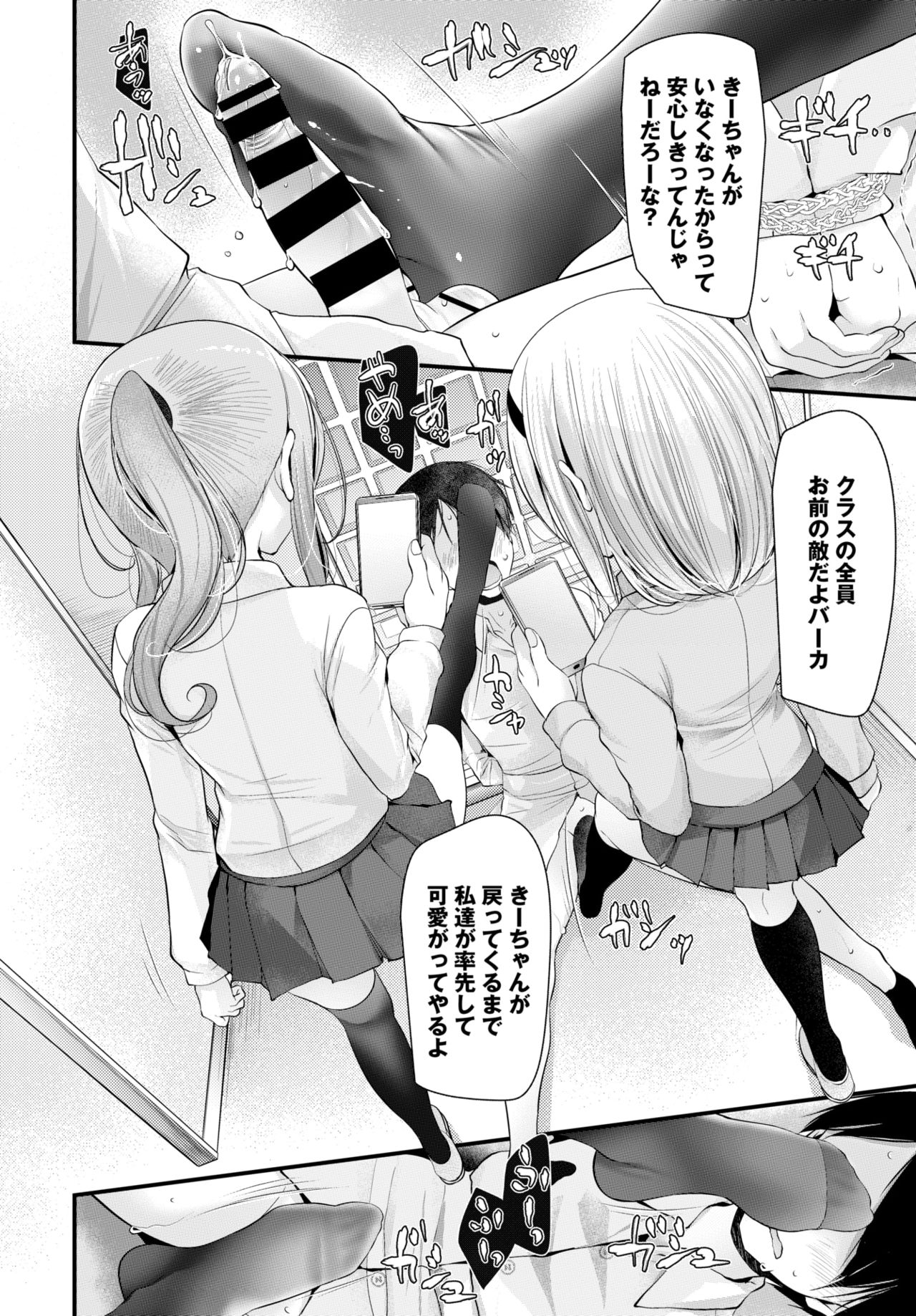 COMIC BAVEL 2018年8月号 [DL版]