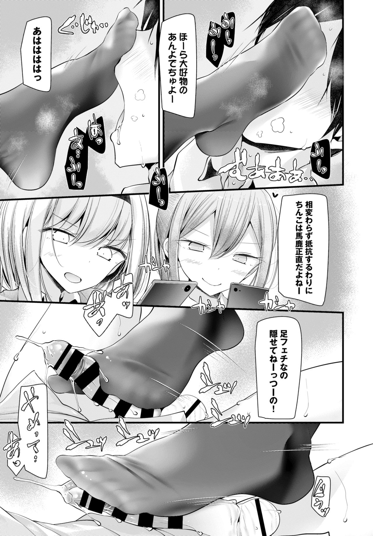 COMIC BAVEL 2018年8月号 [DL版]