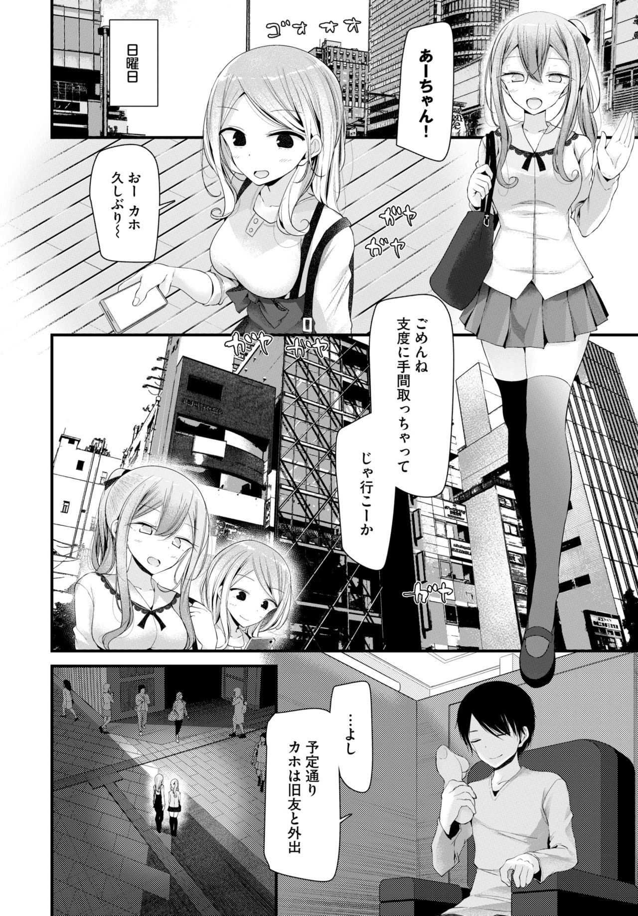 COMIC BAVEL 2018年8月号 [DL版]