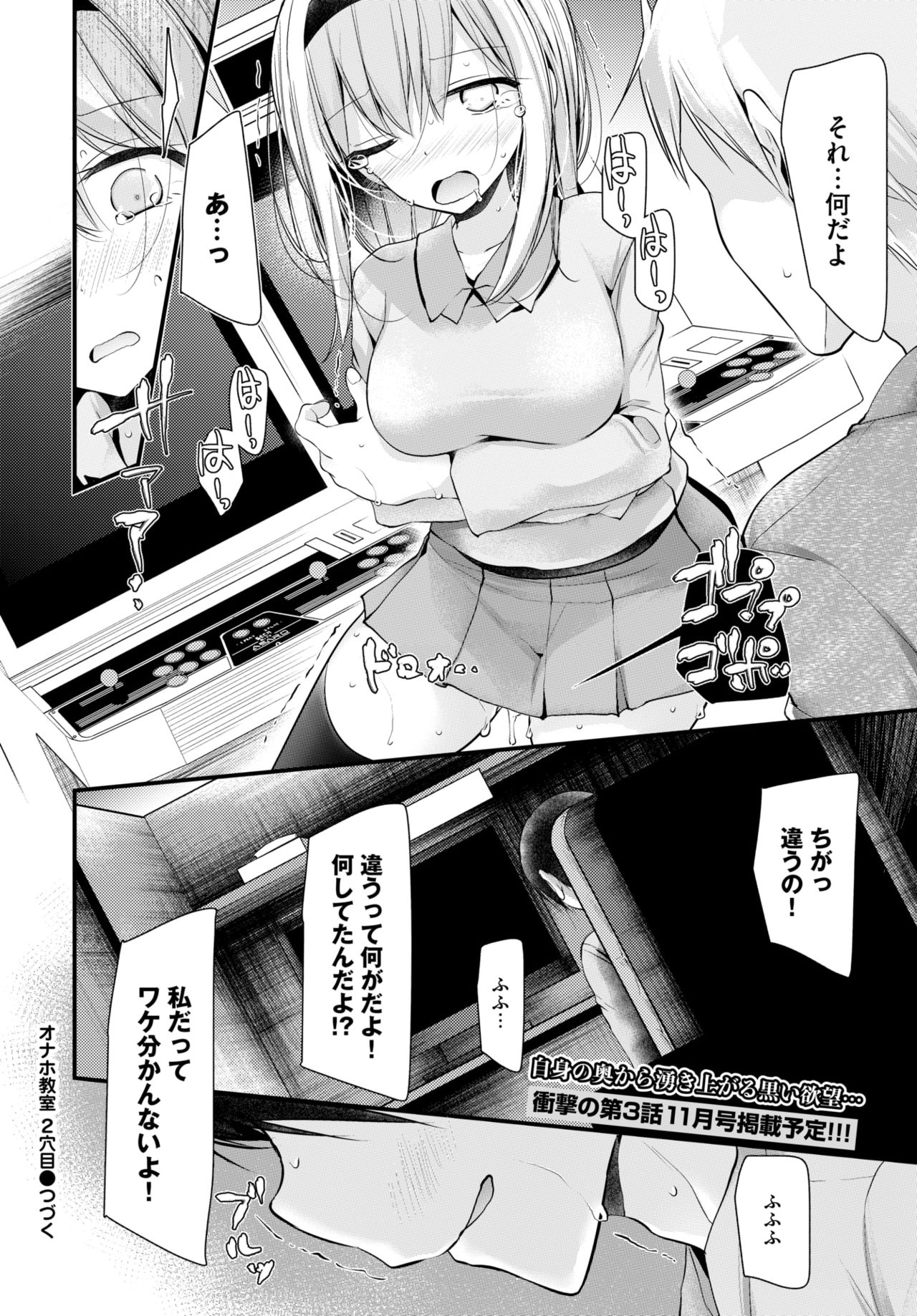 COMIC BAVEL 2018年8月号 [DL版]