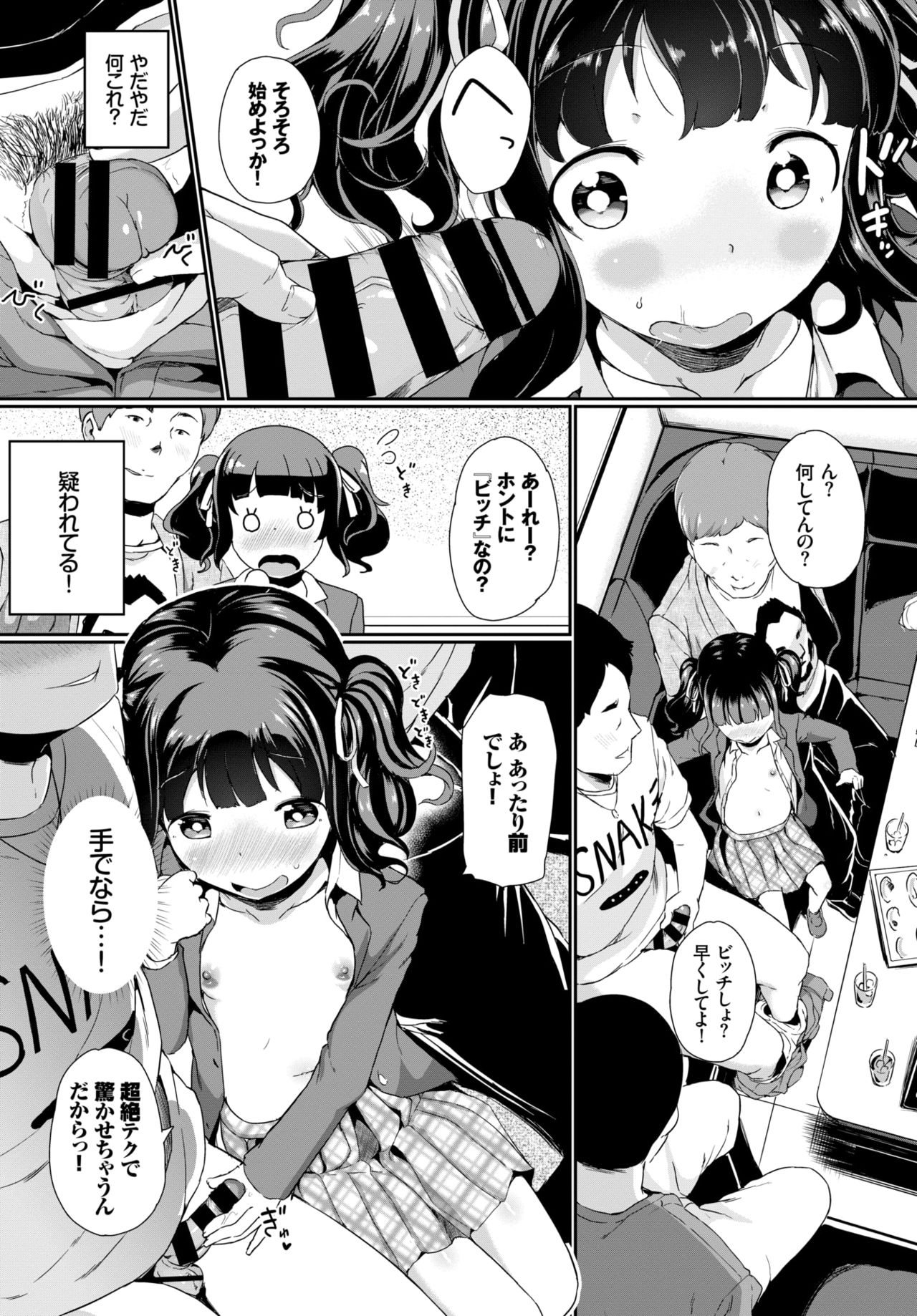 COMIC BAVEL 2018年8月号 [DL版]