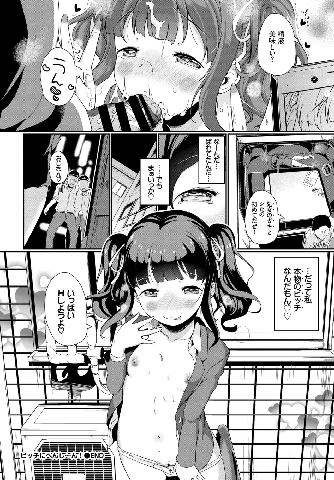 COMIC BAVEL 2018年8月号 [DL版]