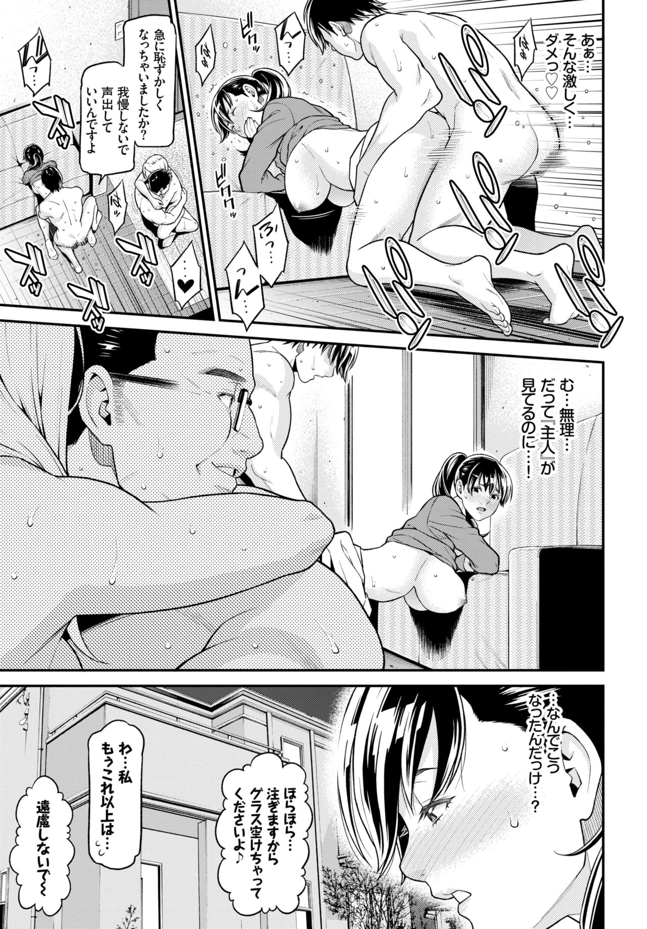 COMIC BAVEL 2018年8月号 [DL版]