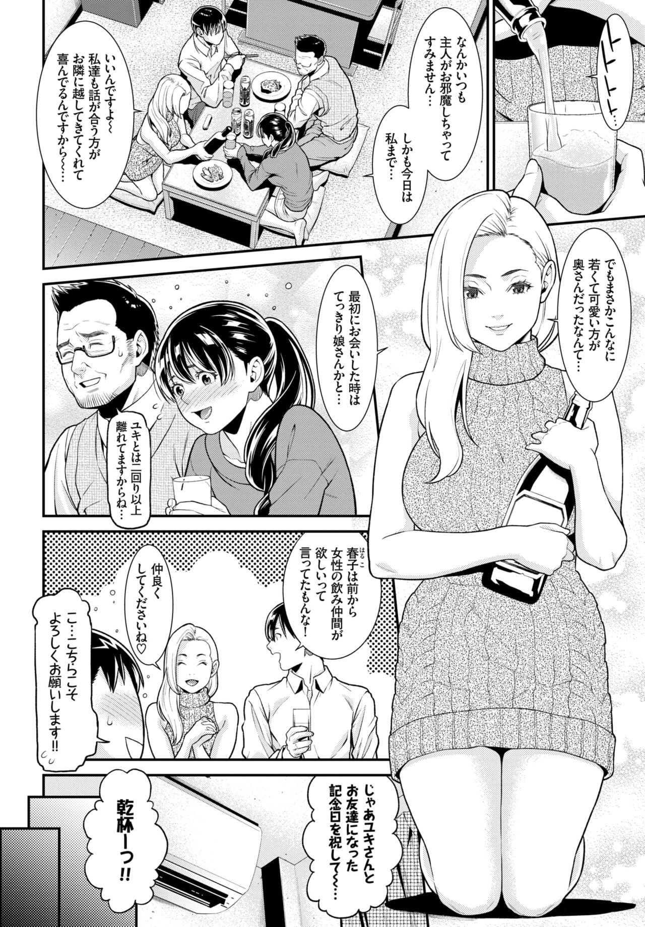 COMIC BAVEL 2018年8月号 [DL版]