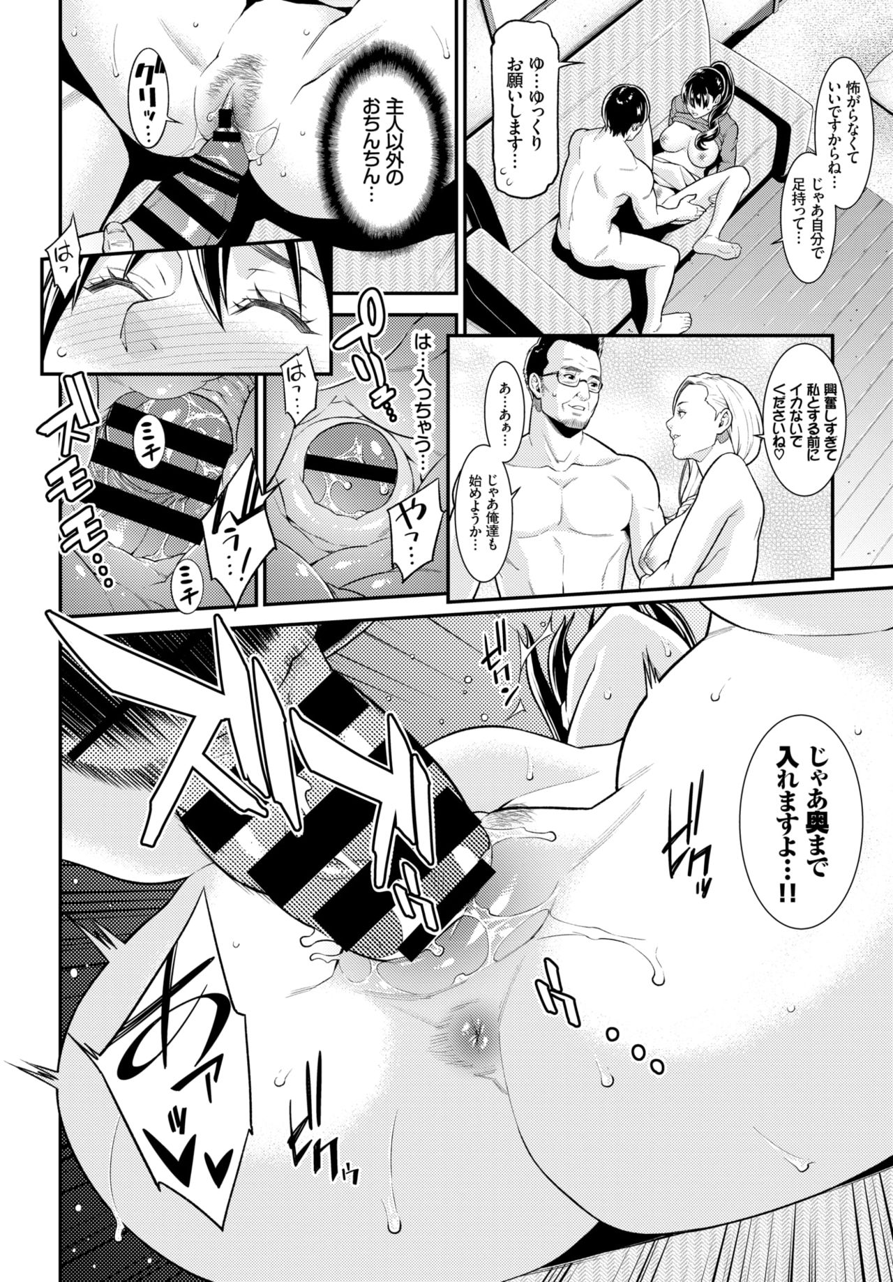 COMIC BAVEL 2018年8月号 [DL版]