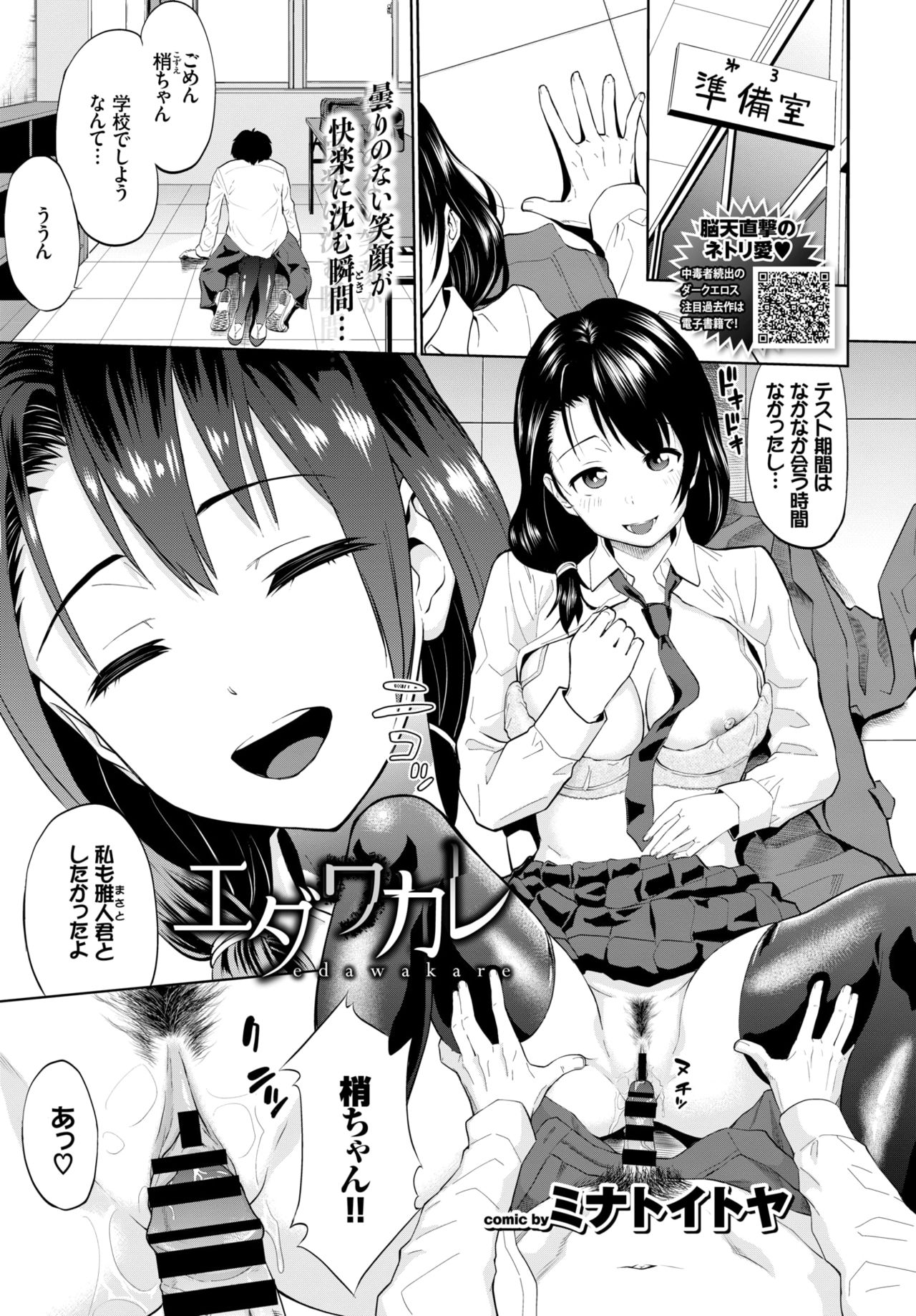 COMIC BAVEL 2018年8月号 [DL版]