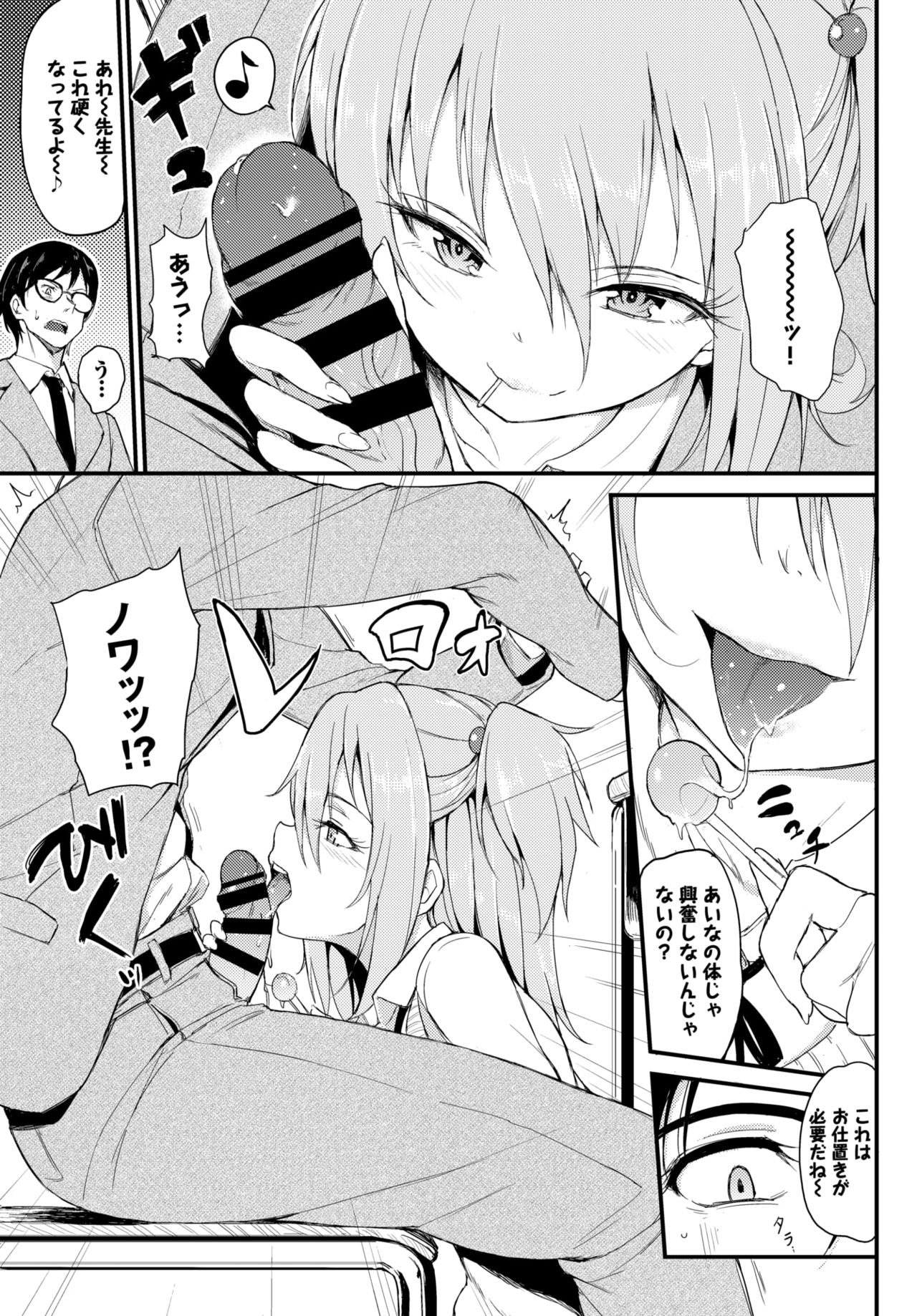 COMIC BAVEL 2018年8月号 [DL版]