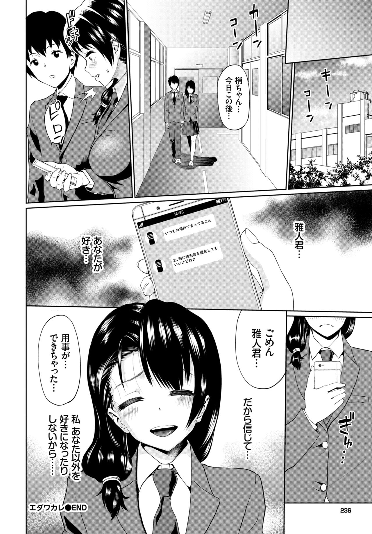 COMIC BAVEL 2018年8月号 [DL版]