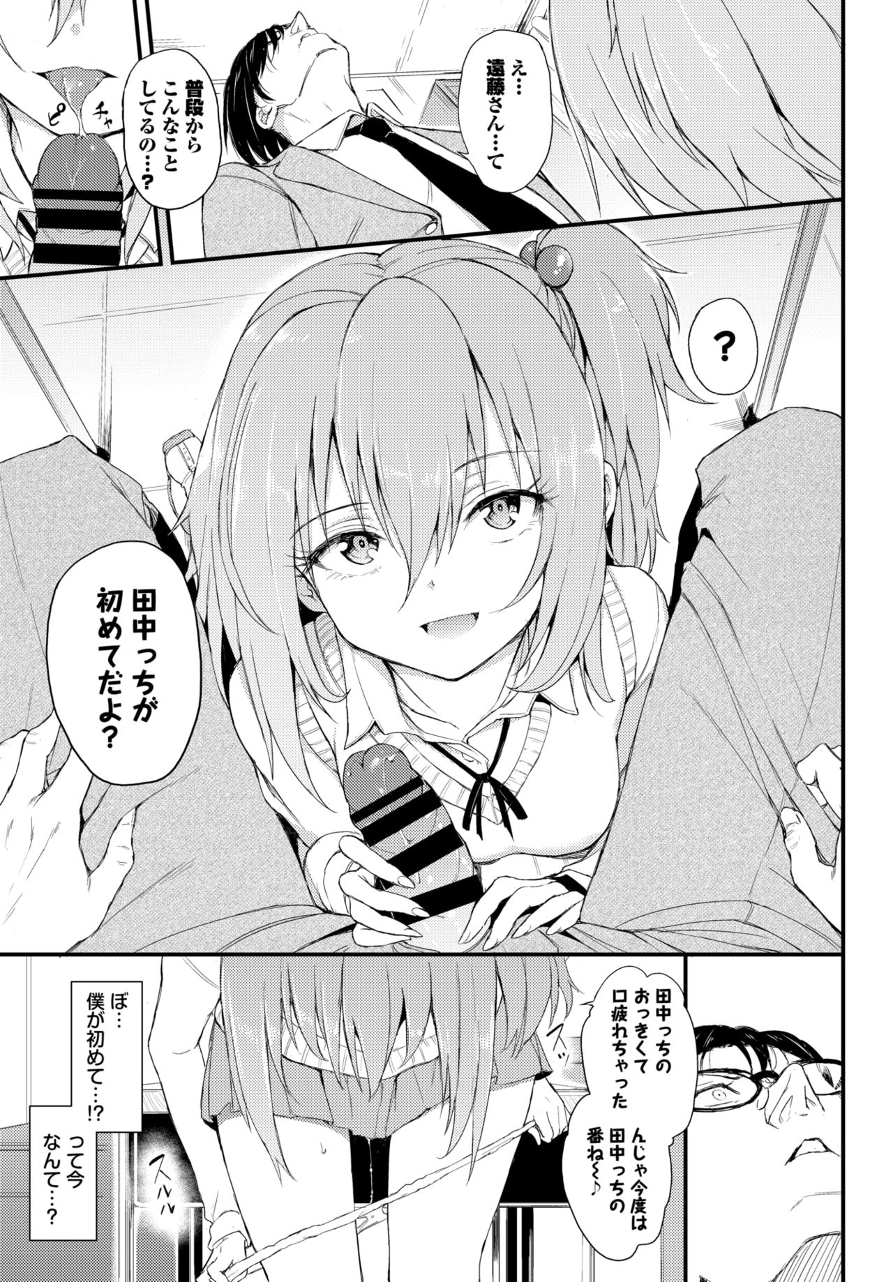 COMIC BAVEL 2018年8月号 [DL版]