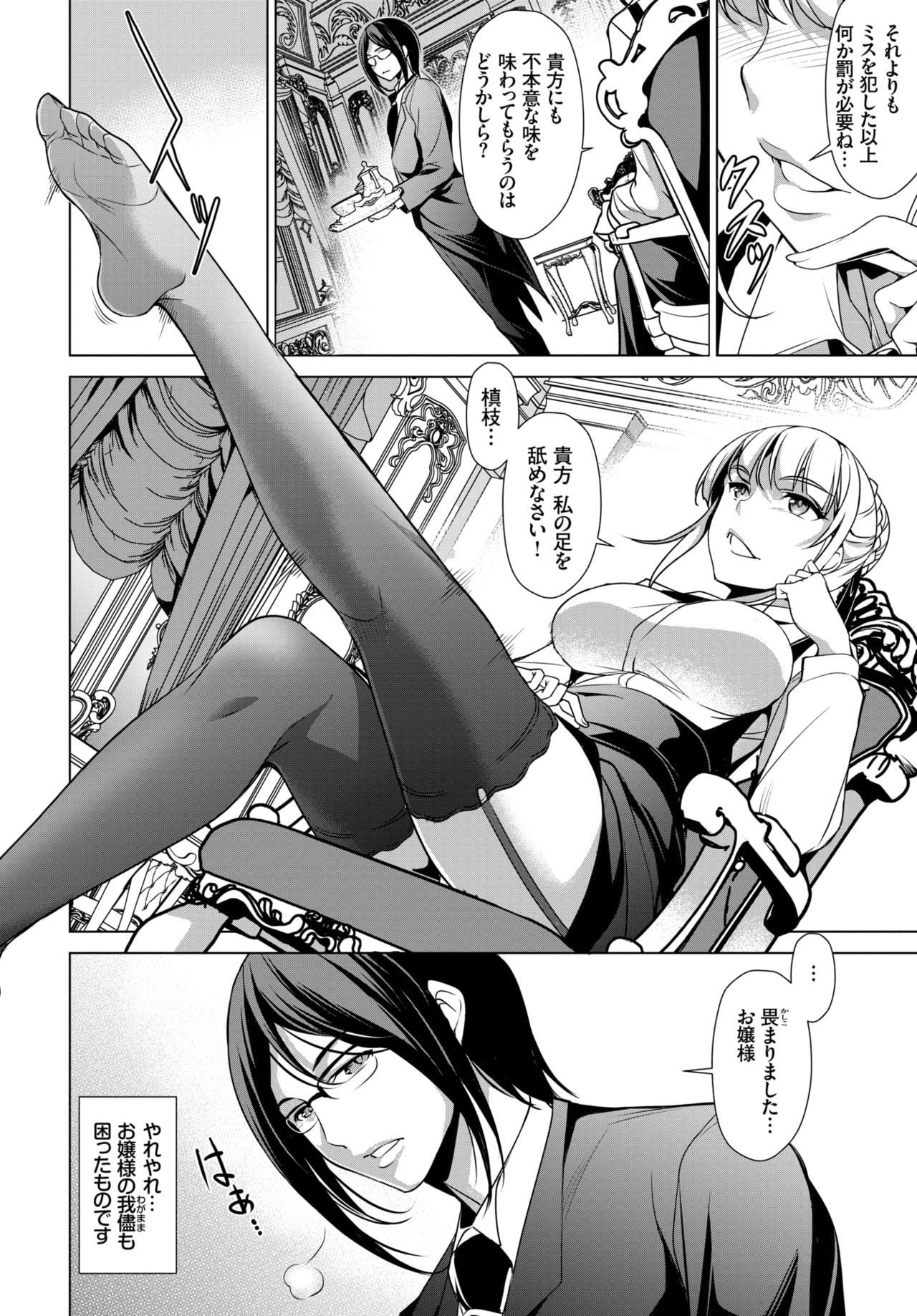 COMIC BAVEL 2018年8月号 [DL版]