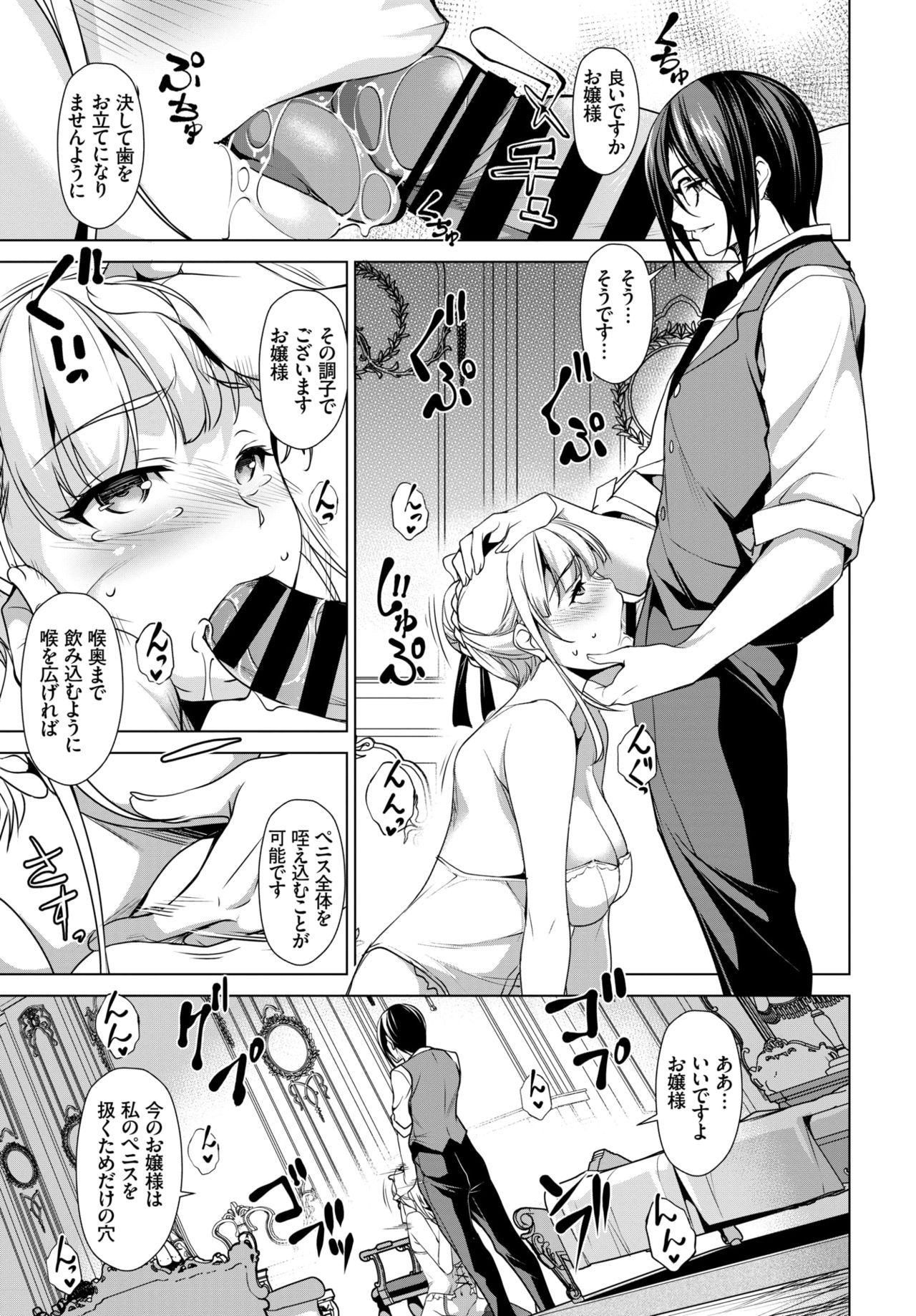 COMIC BAVEL 2018年8月号 [DL版]