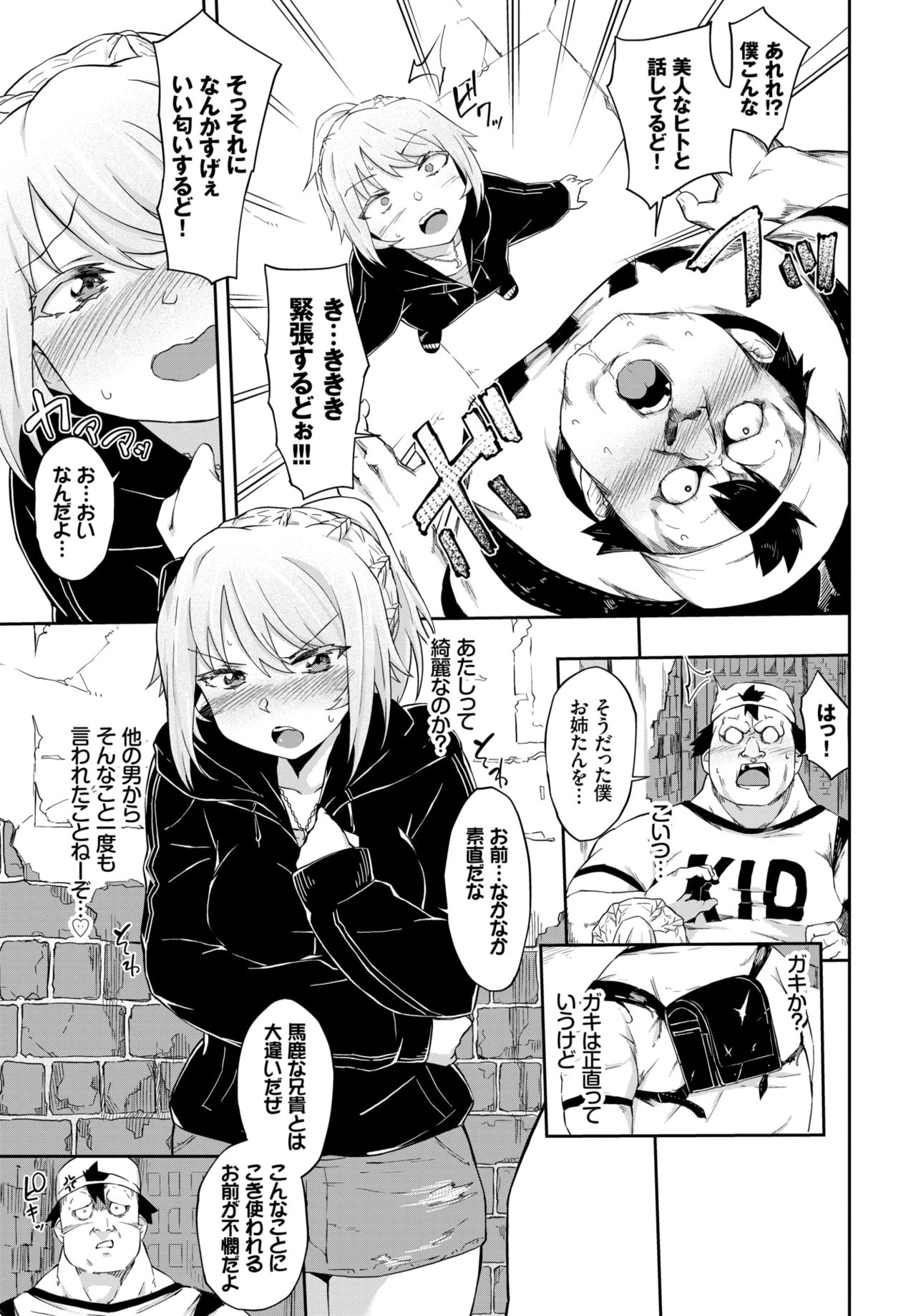 COMIC BAVEL 2018年8月号 [DL版]