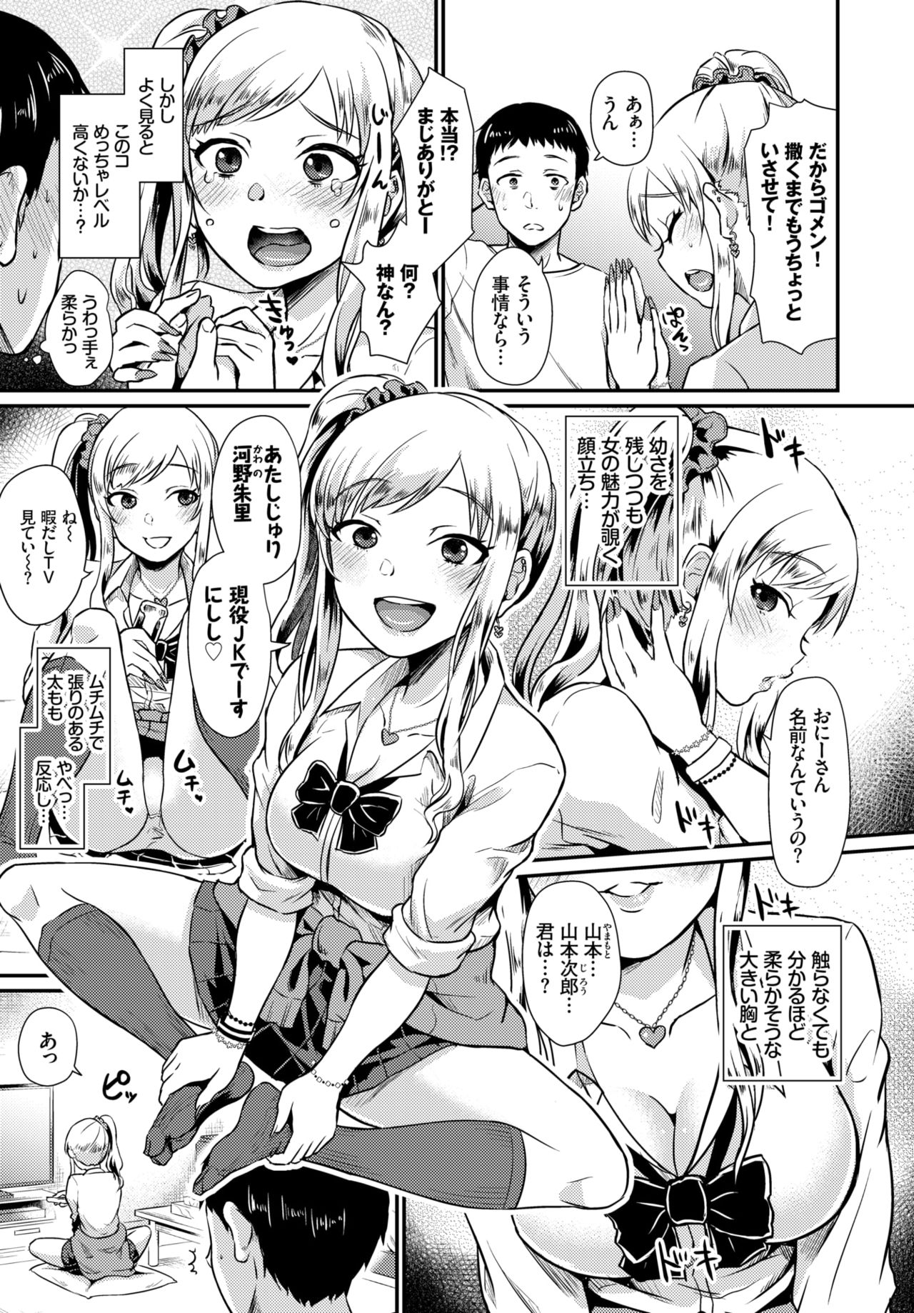 COMIC BAVEL 2018年8月号 [DL版]