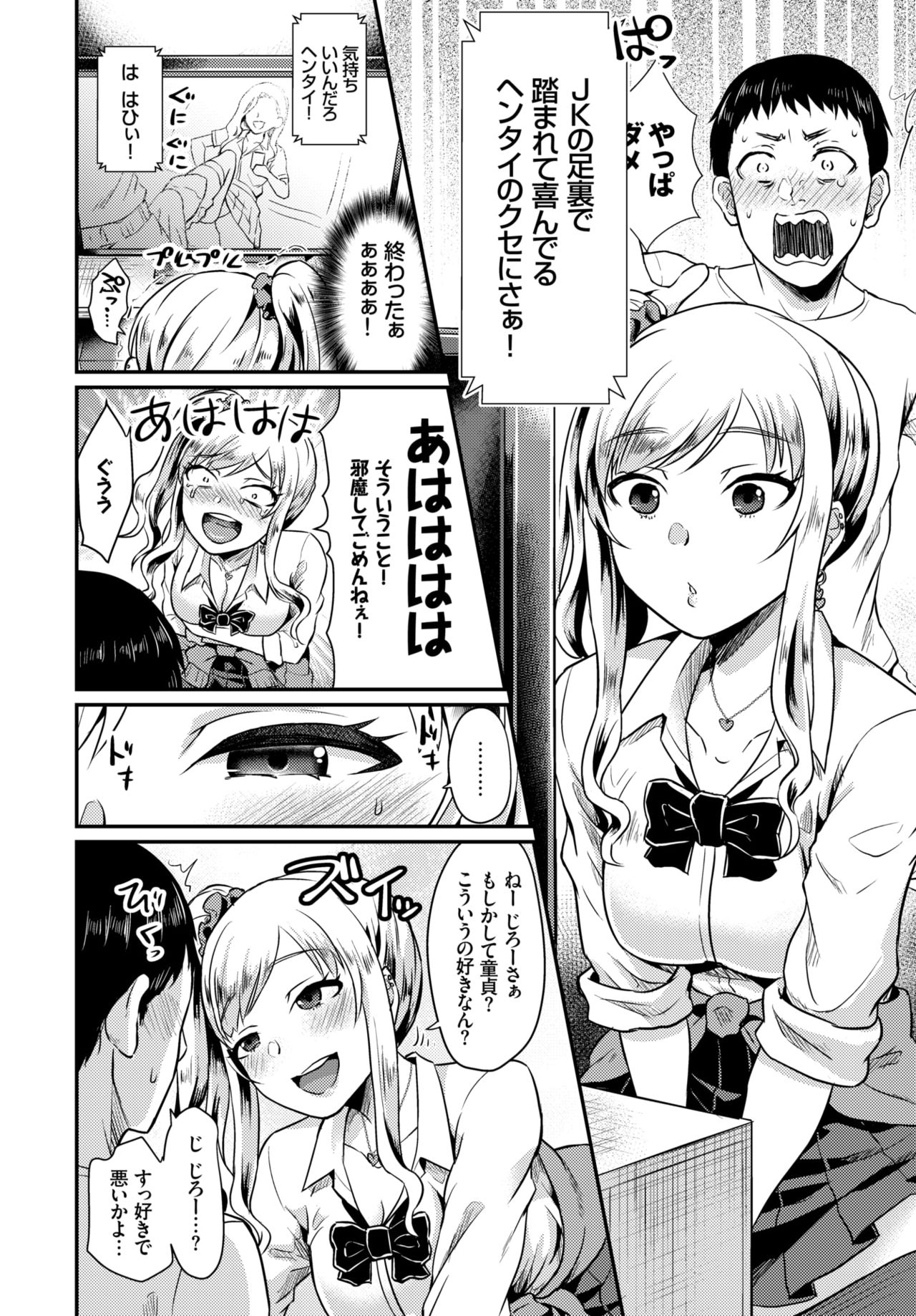 COMIC BAVEL 2018年8月号 [DL版]