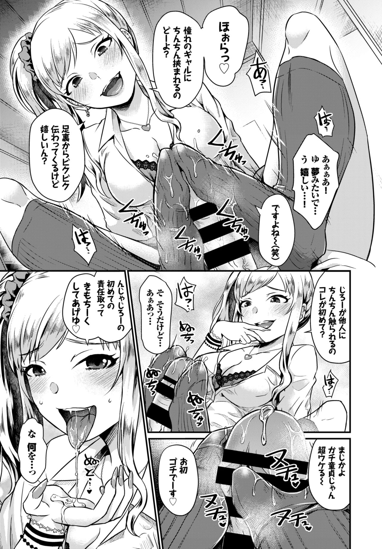 COMIC BAVEL 2018年8月号 [DL版]