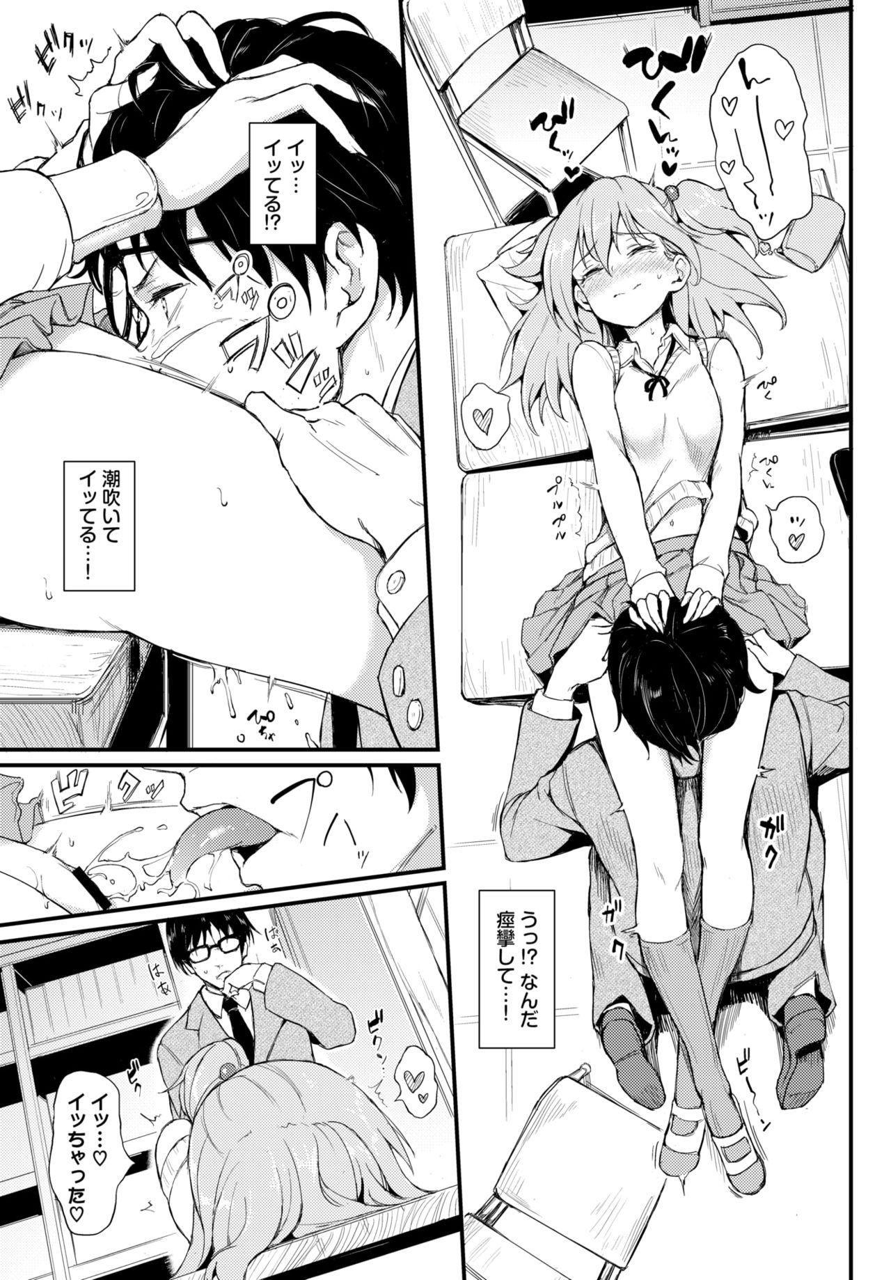 COMIC BAVEL 2018年8月号 [DL版]