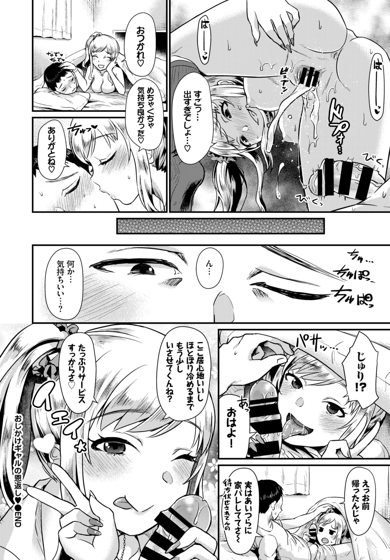 COMIC BAVEL 2018年8月号 [DL版]