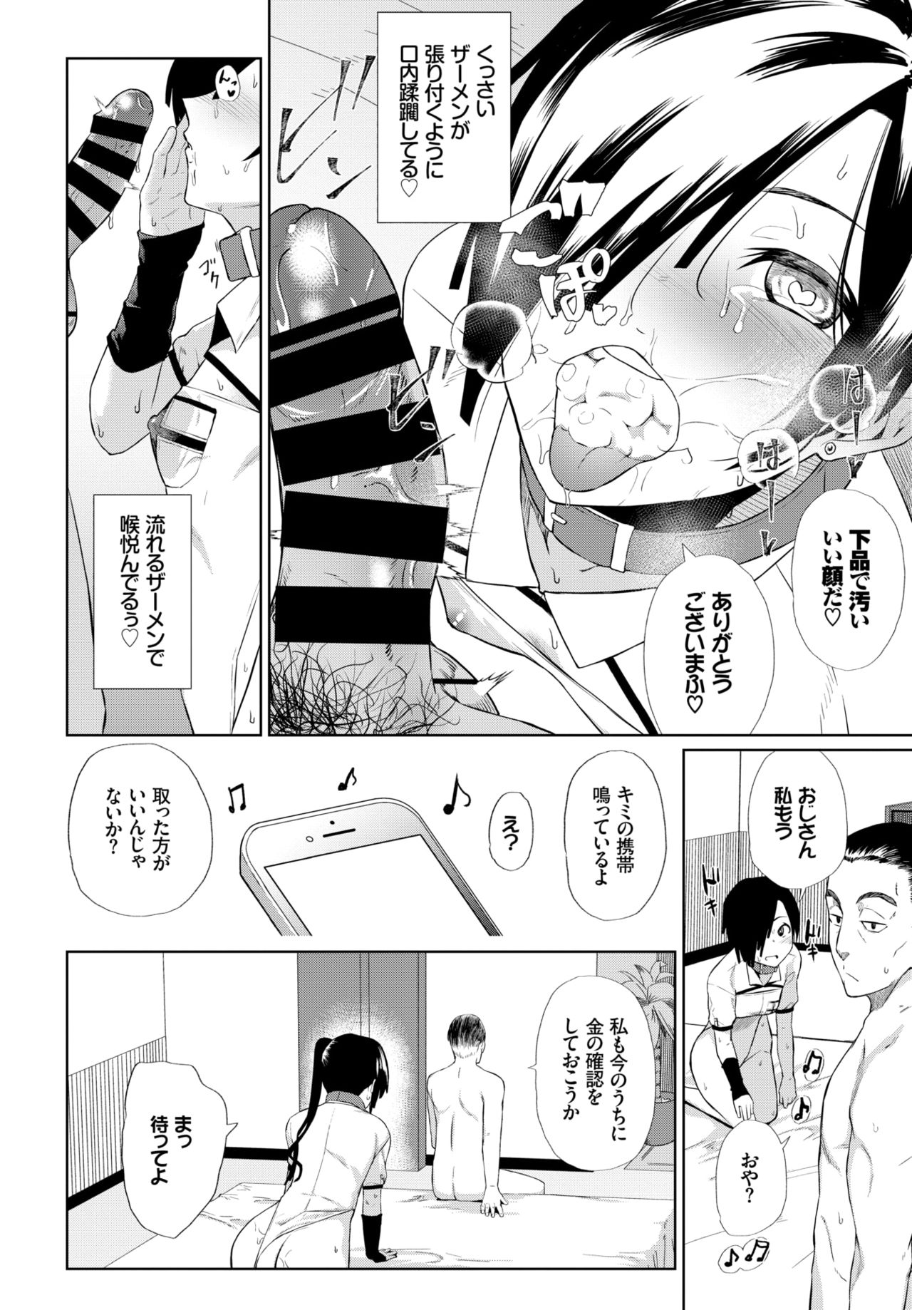 COMIC BAVEL 2018年8月号 [DL版]