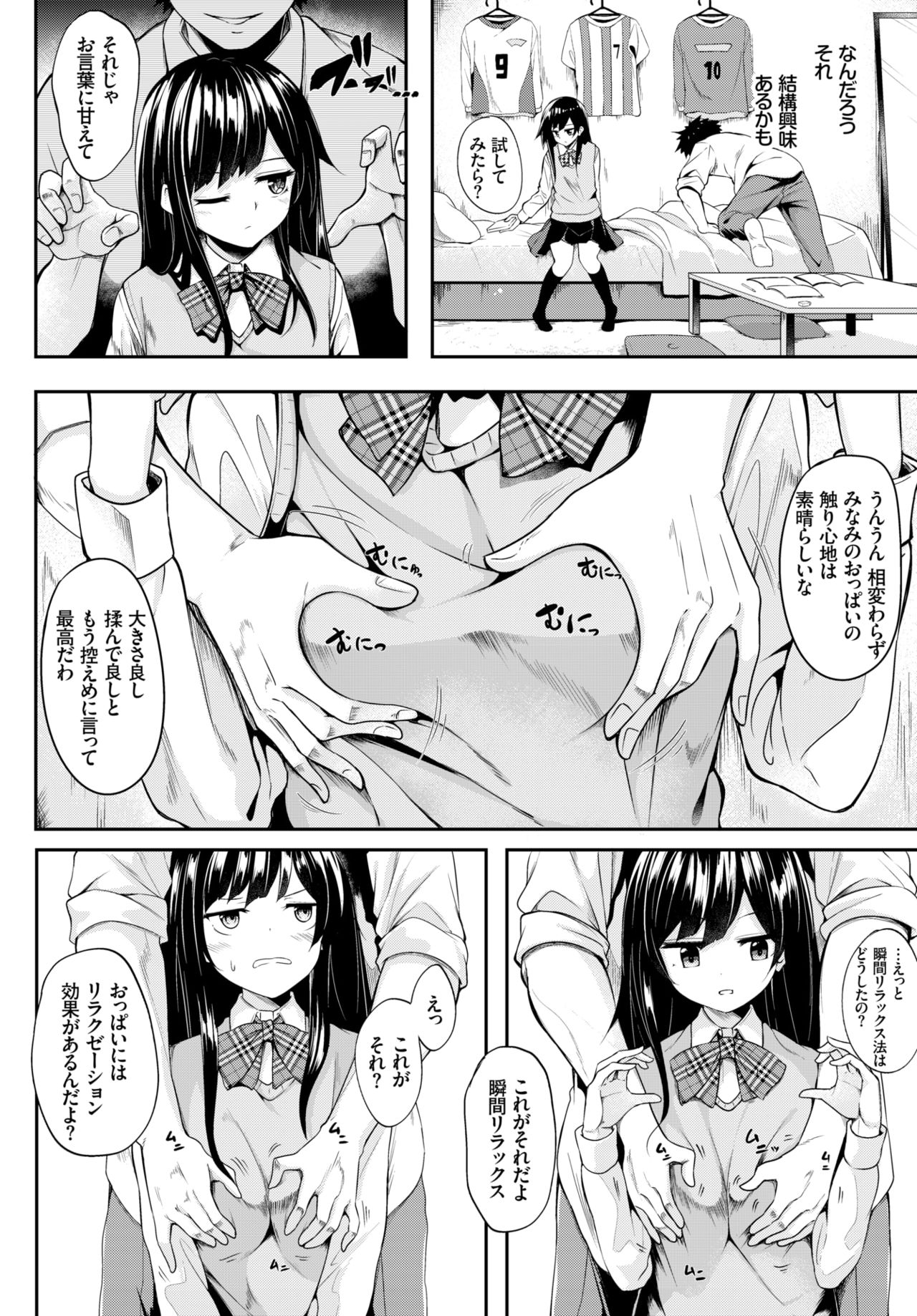 COMIC BAVEL 2018年8月号 [DL版]