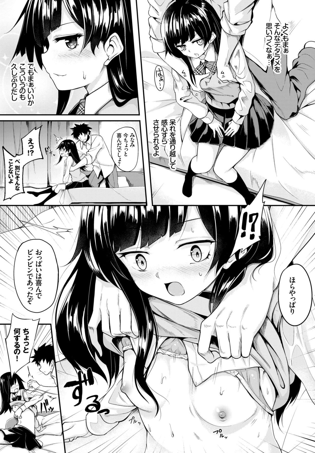 COMIC BAVEL 2018年8月号 [DL版]