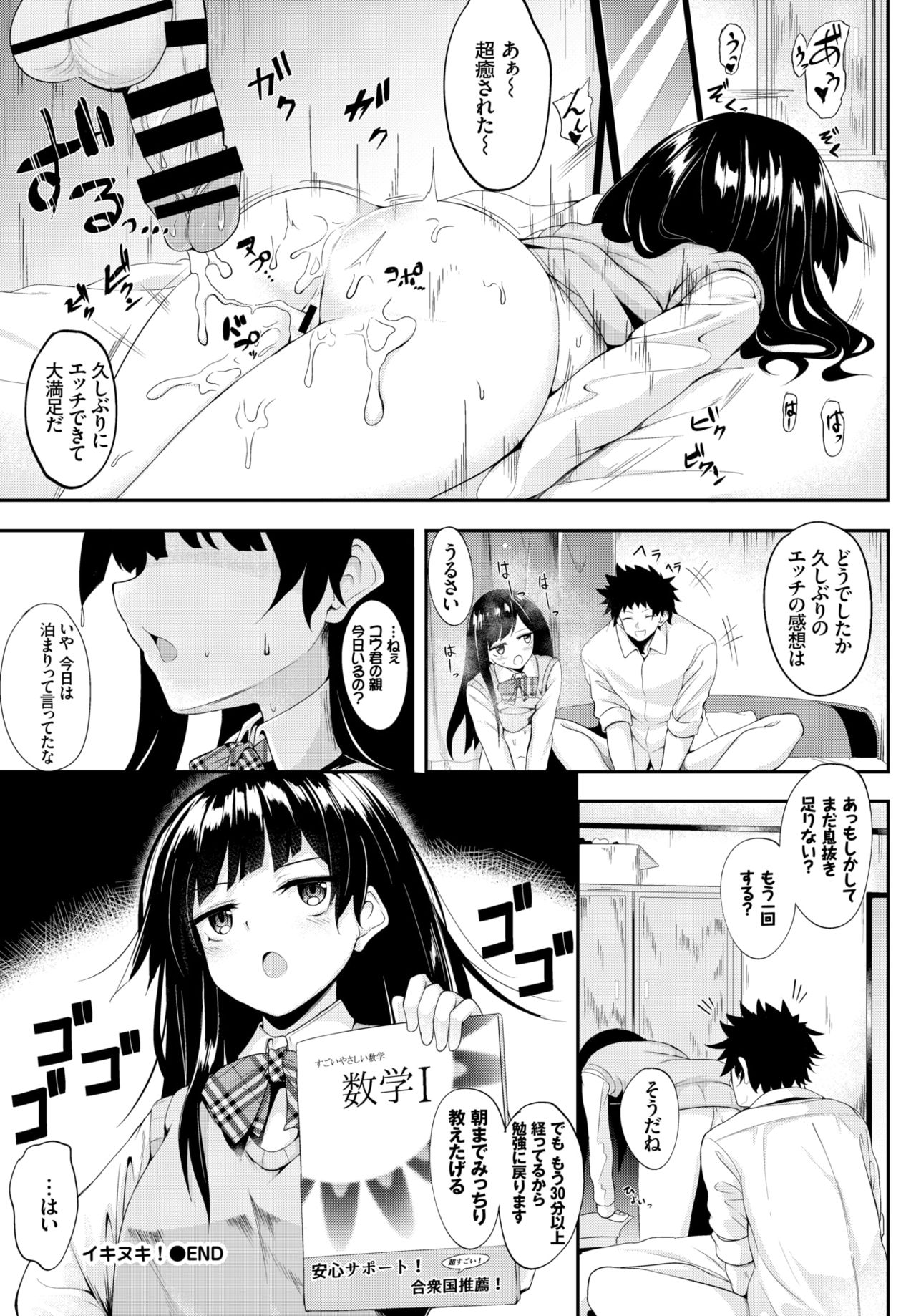 COMIC BAVEL 2018年8月号 [DL版]