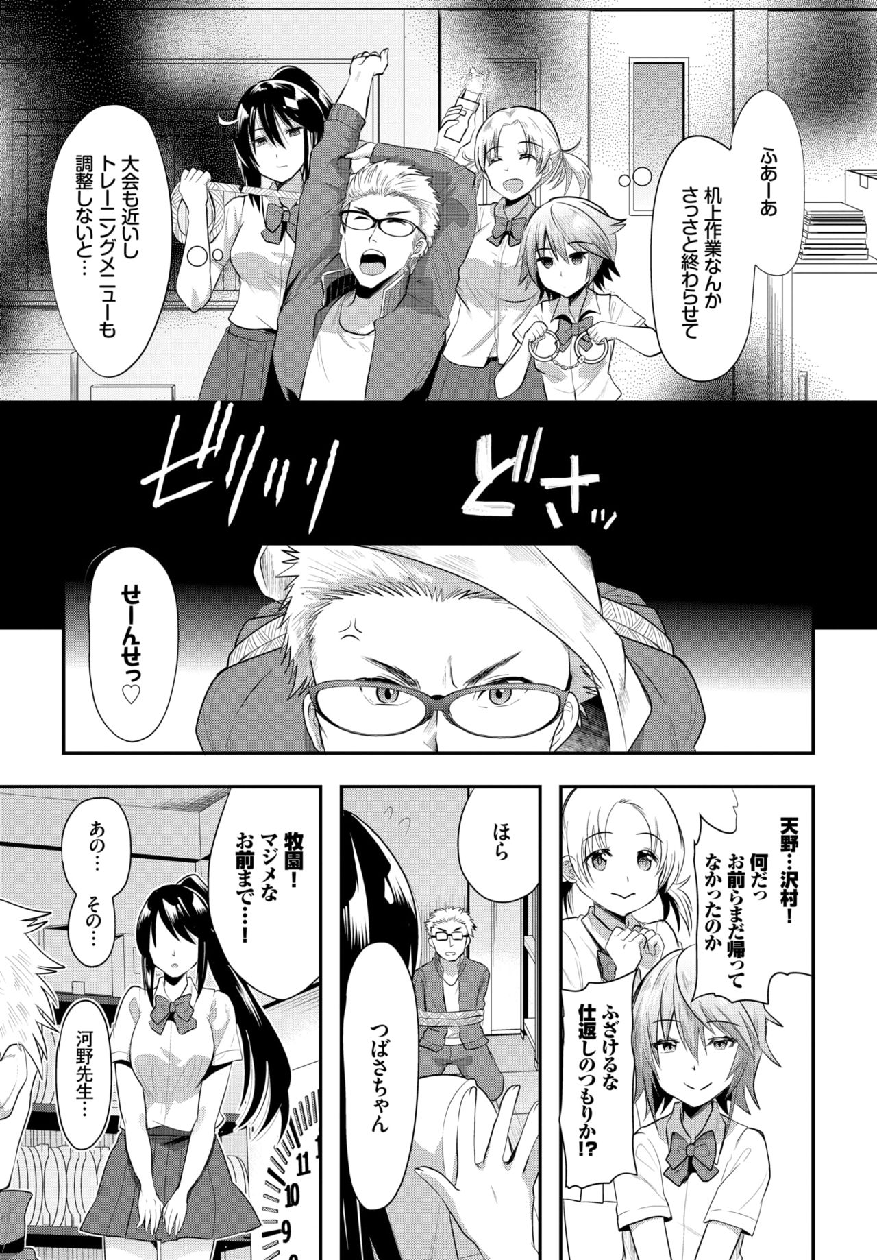 COMIC BAVEL 2018年8月号 [DL版]