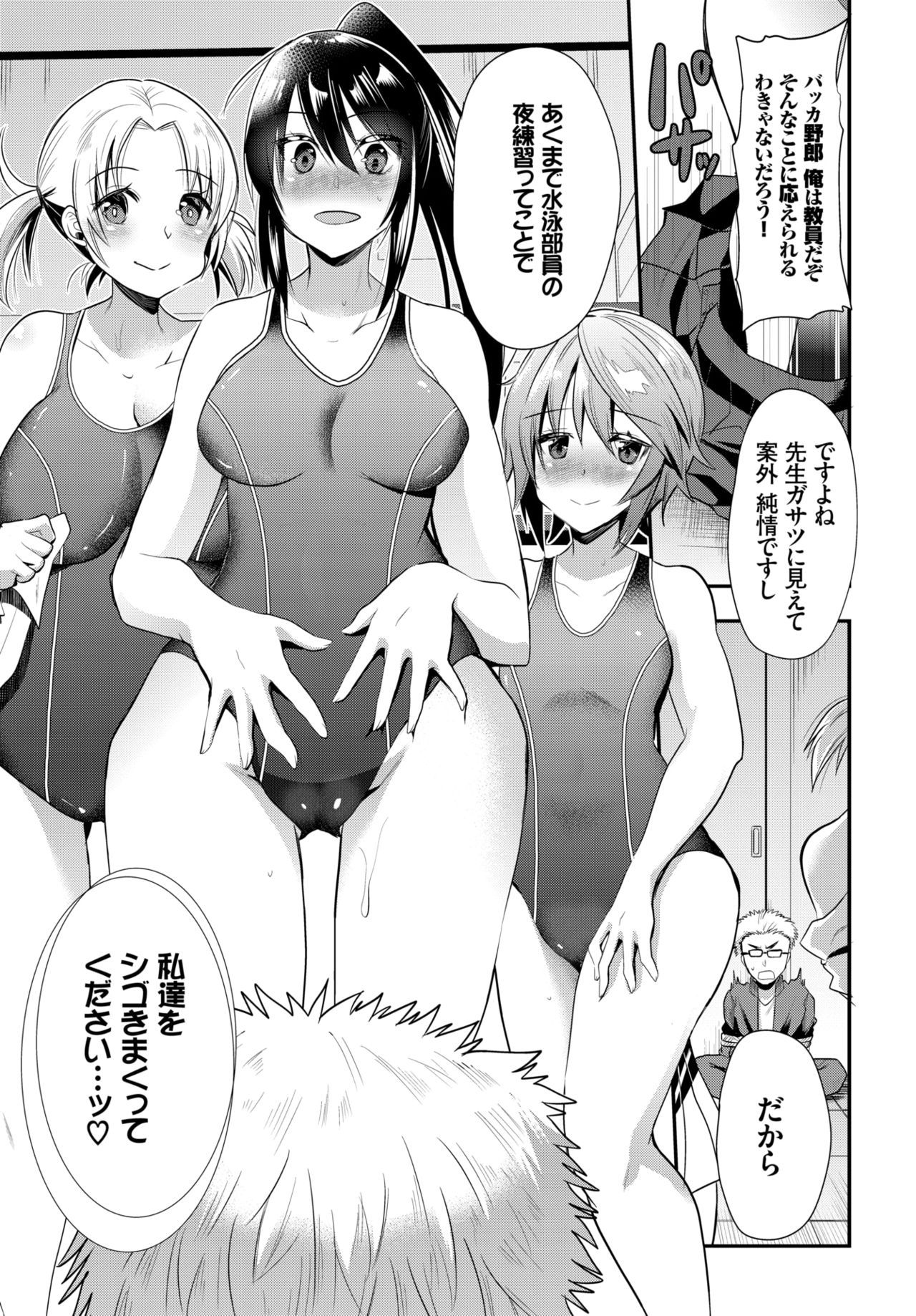 COMIC BAVEL 2018年8月号 [DL版]