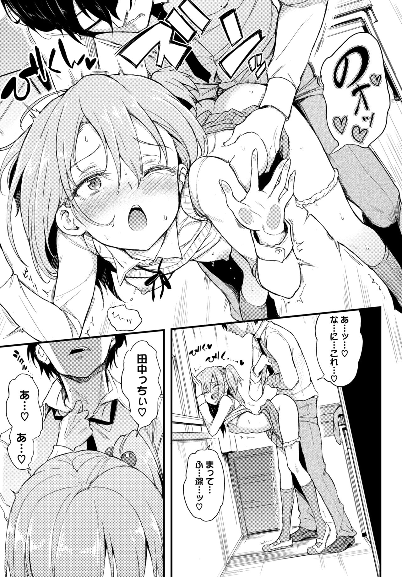 COMIC BAVEL 2018年8月号 [DL版]