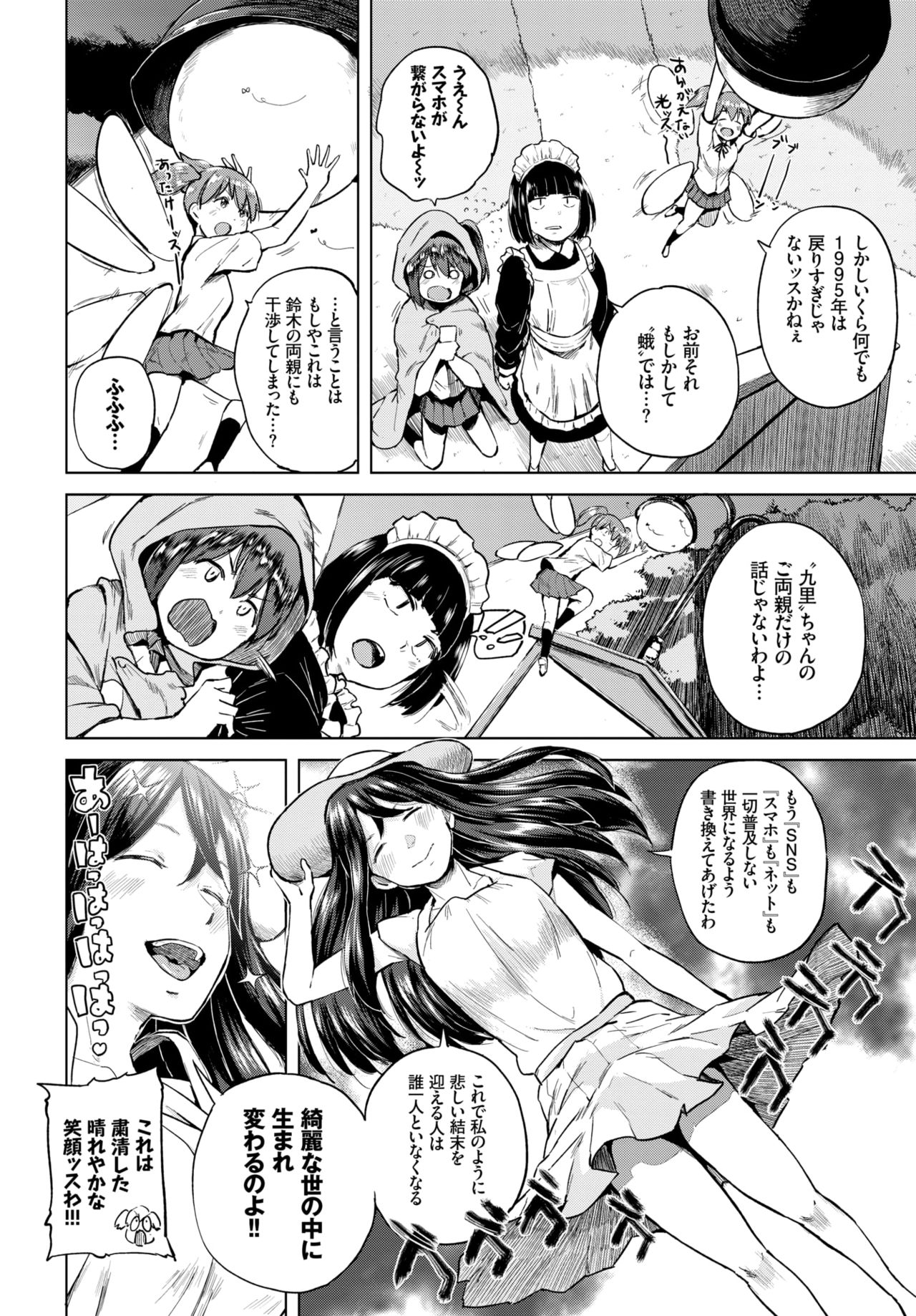 COMIC BAVEL 2018年8月号 [DL版]