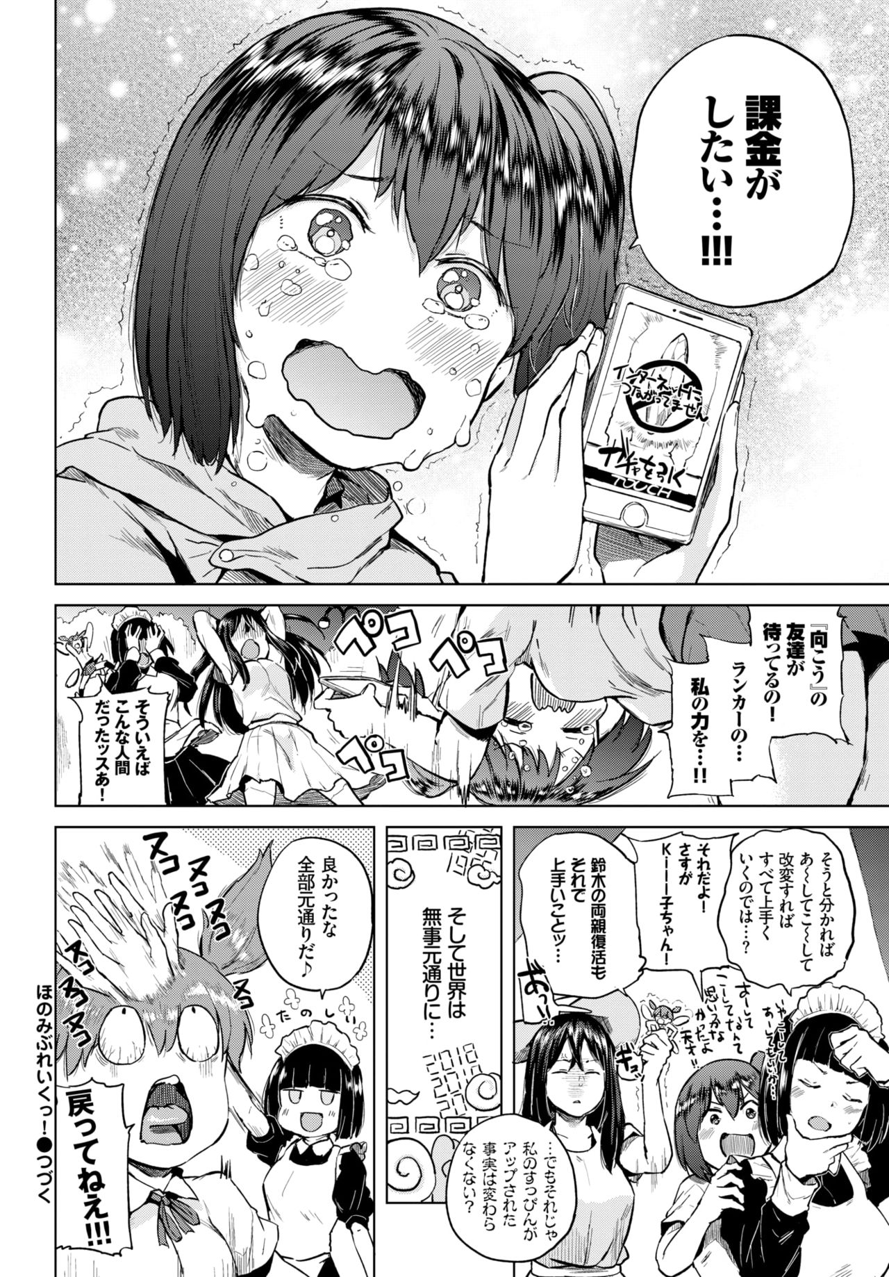 COMIC BAVEL 2018年8月号 [DL版]