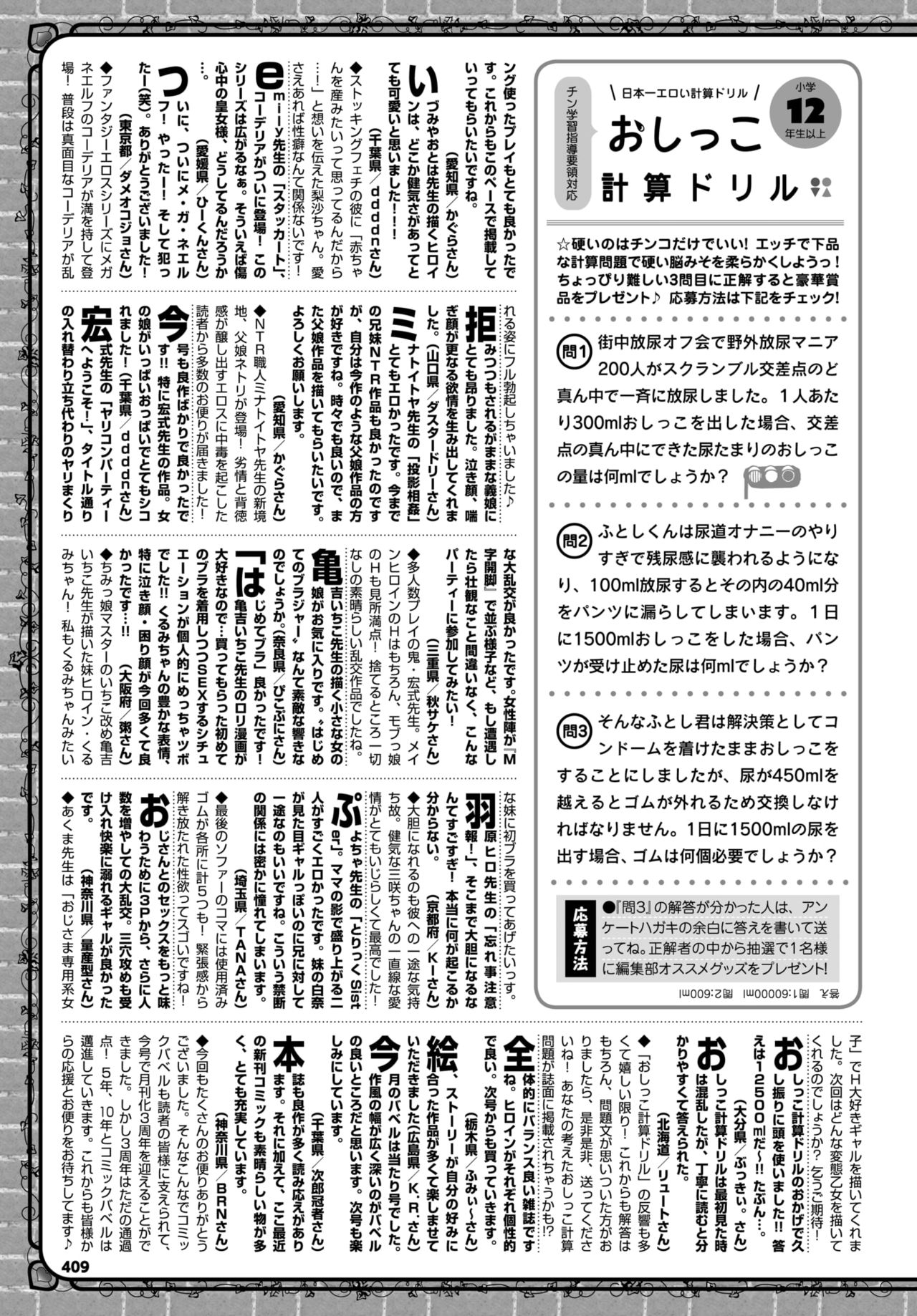 COMIC BAVEL 2018年8月号 [DL版]