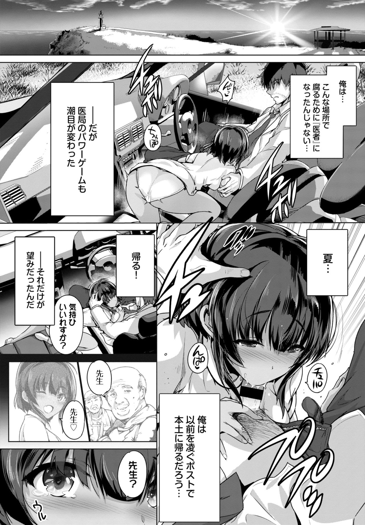 COMIC BAVEL 2018年8月号 [DL版]