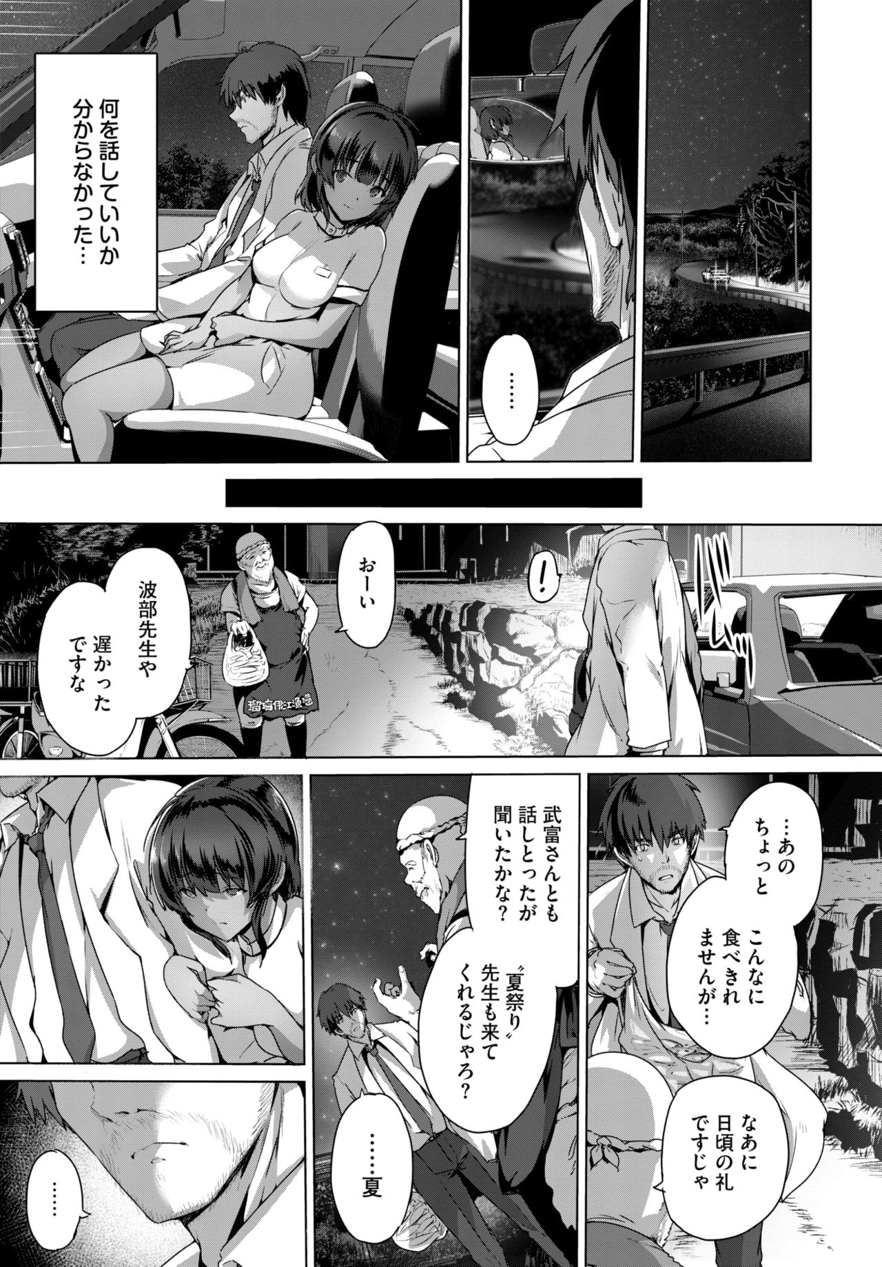 COMIC BAVEL 2018年8月号 [DL版]