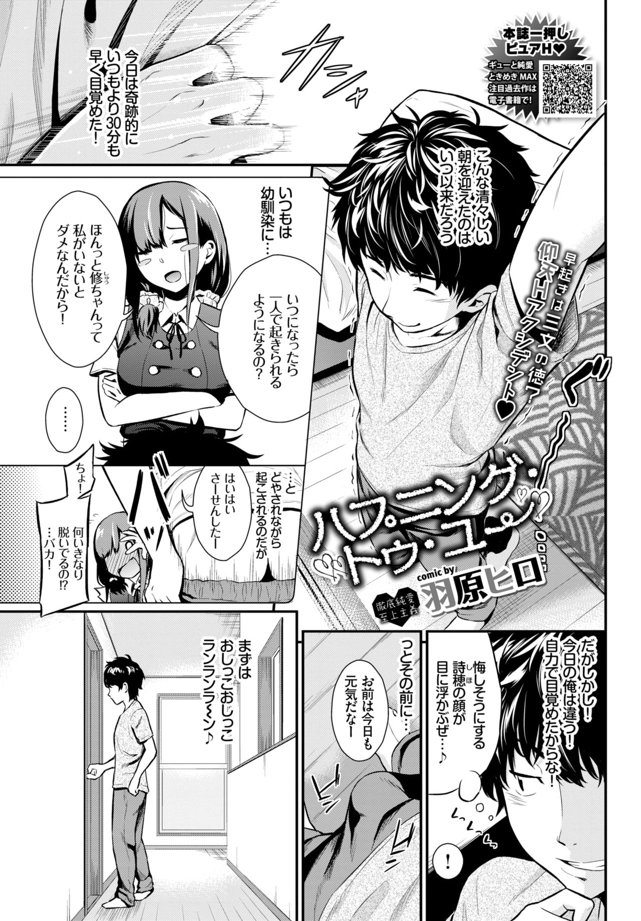 COMIC BAVEL 2018年8月号 [DL版]