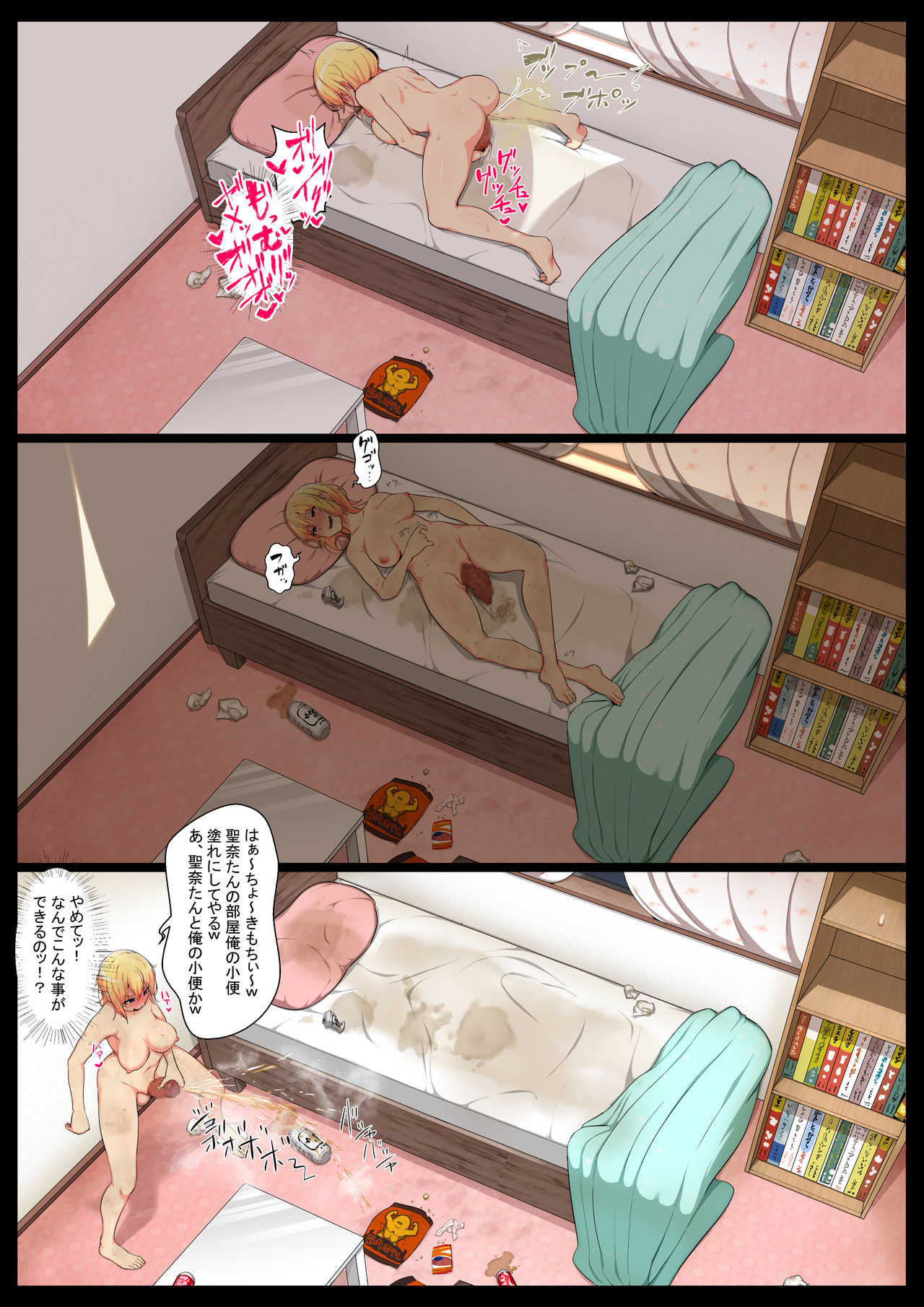 [狭くて暗い (狭暗)] 内側から肉を汚す2