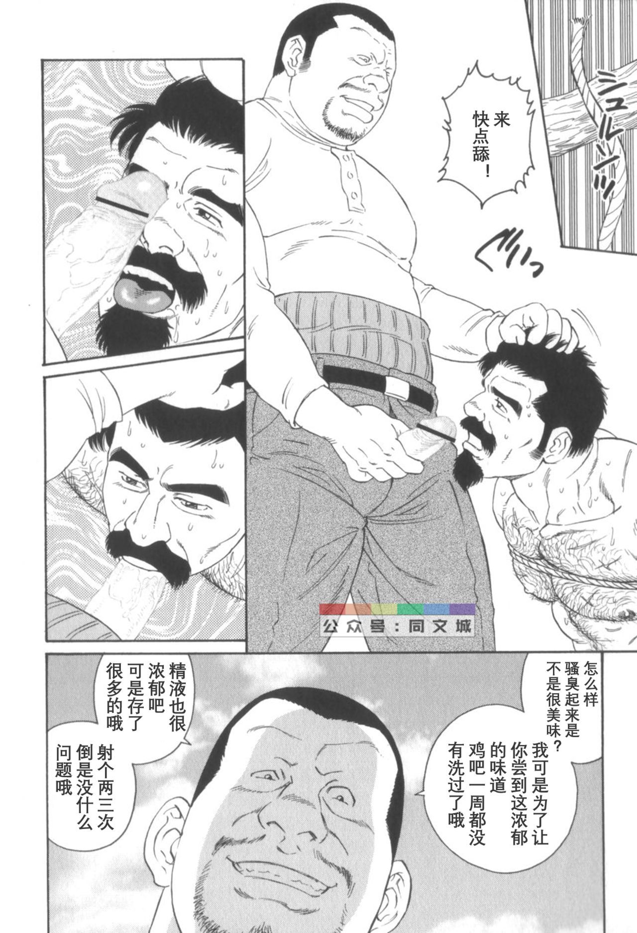 げどのいえげかん