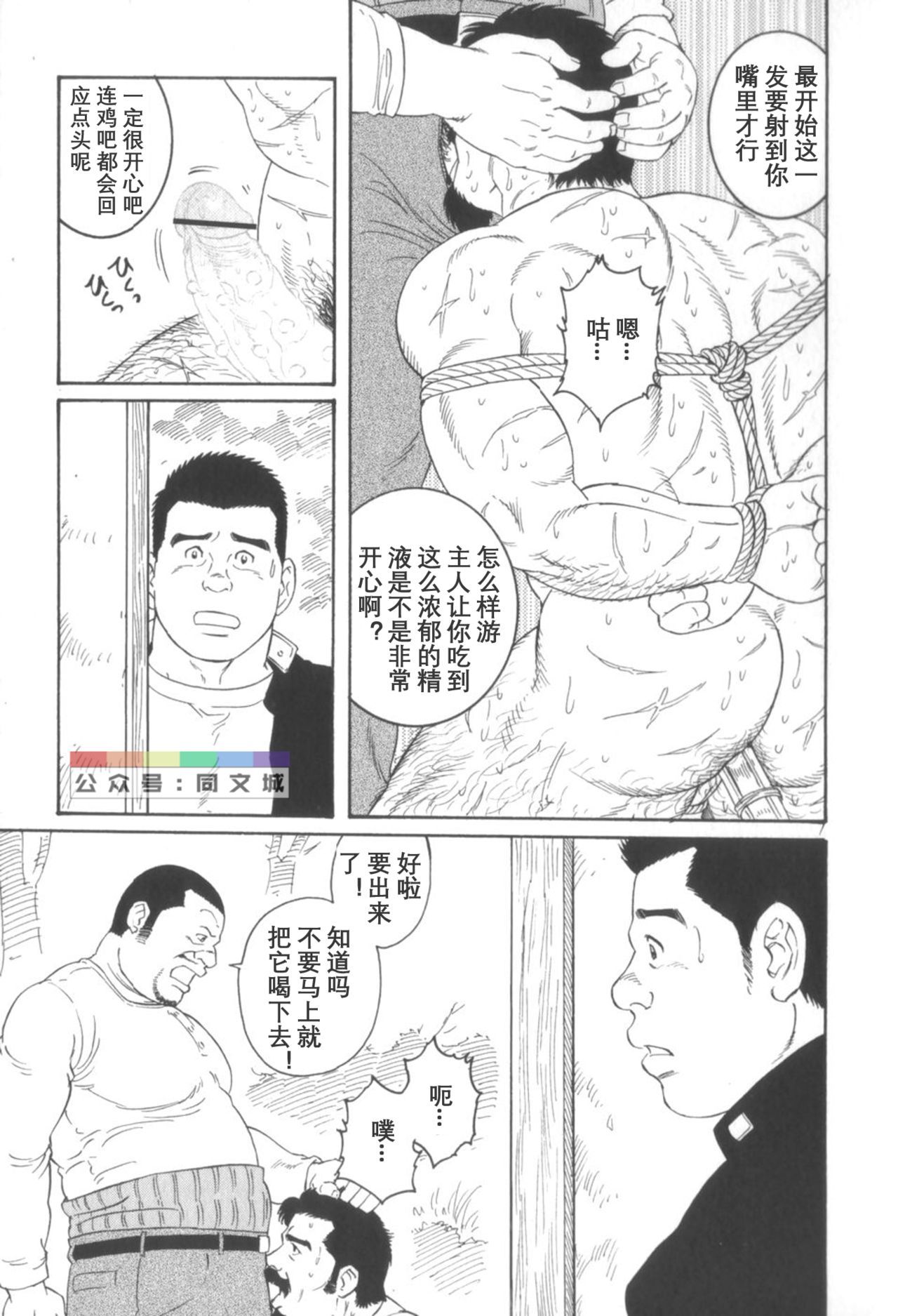 げどのいえげかん