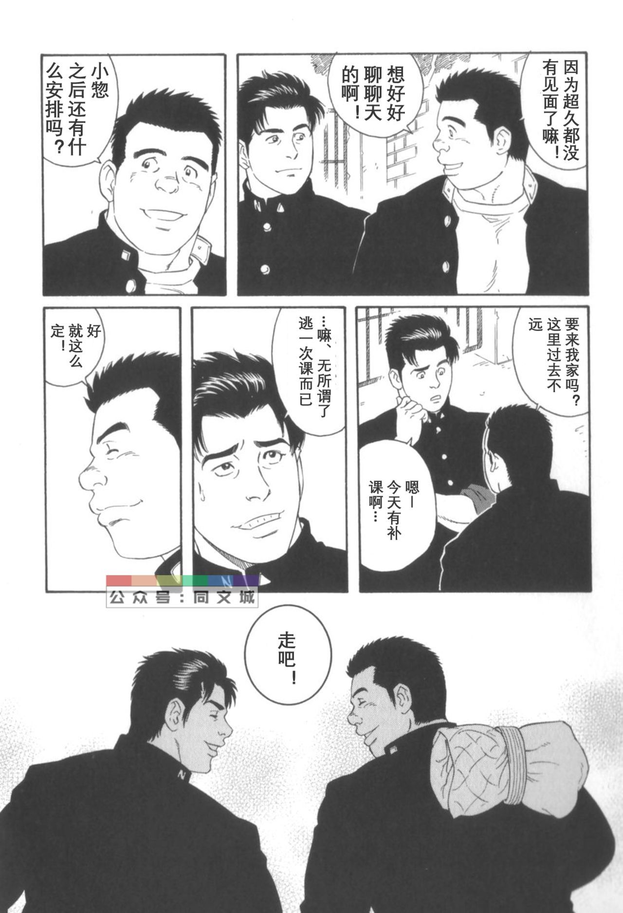 げどのいえげかん