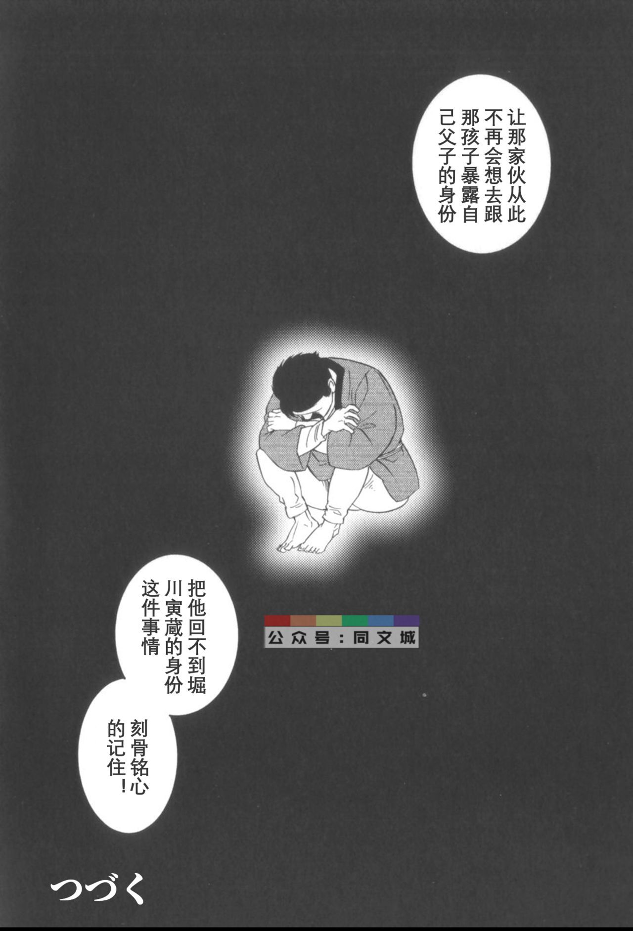 げどのいえげかん