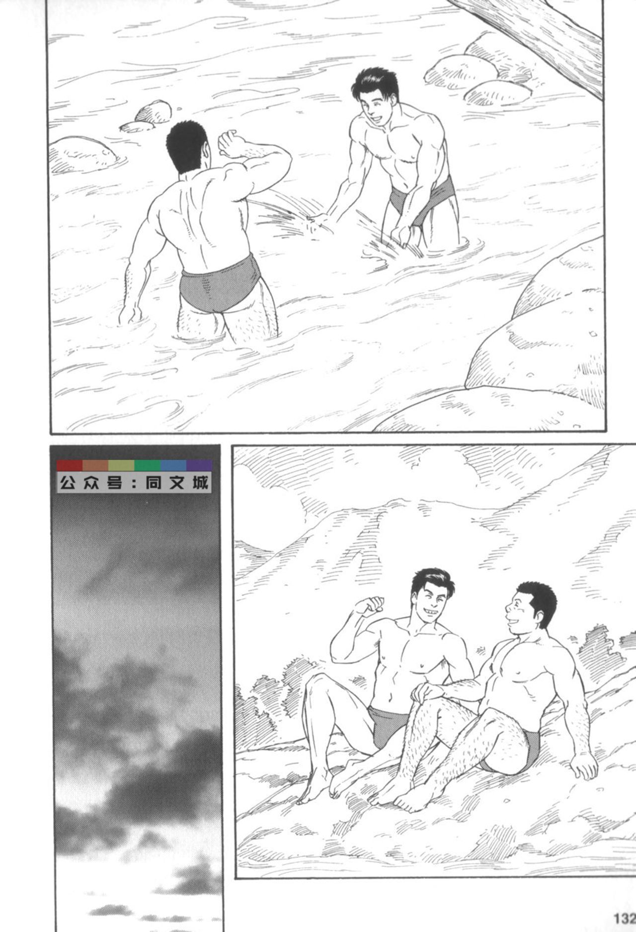 げどのいえげかん