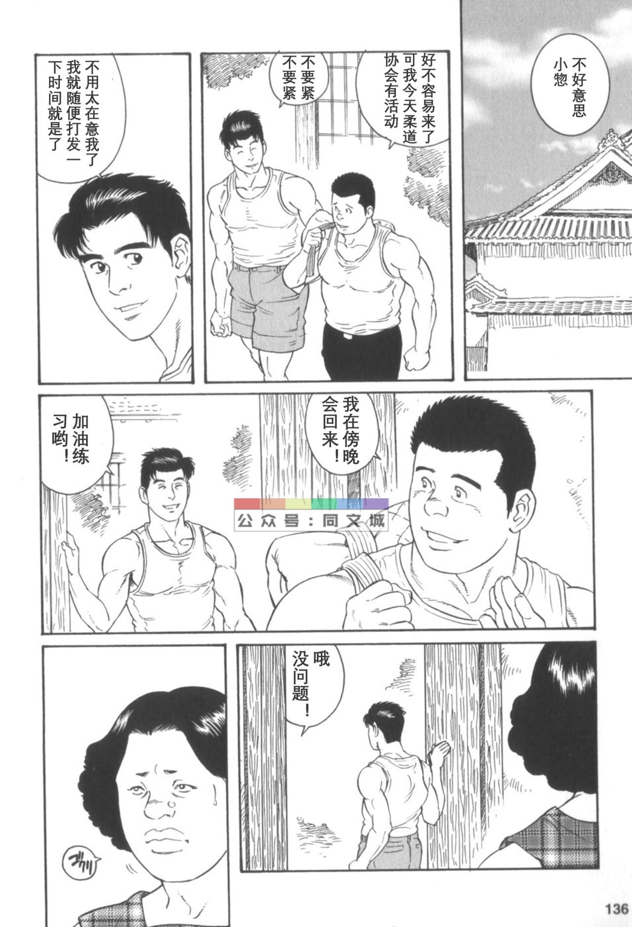 げどのいえげかん