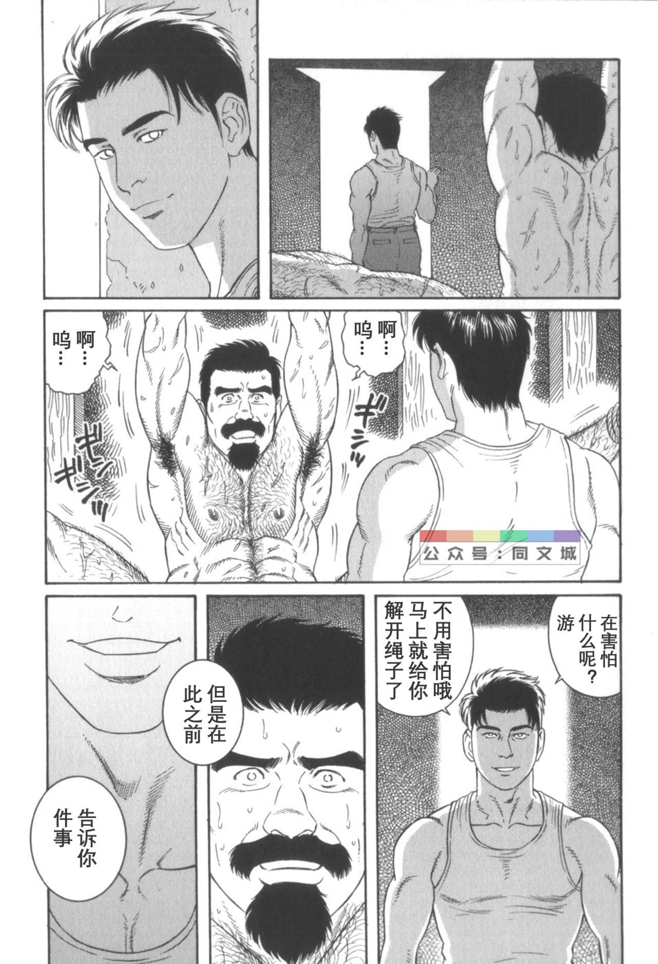 げどのいえげかん