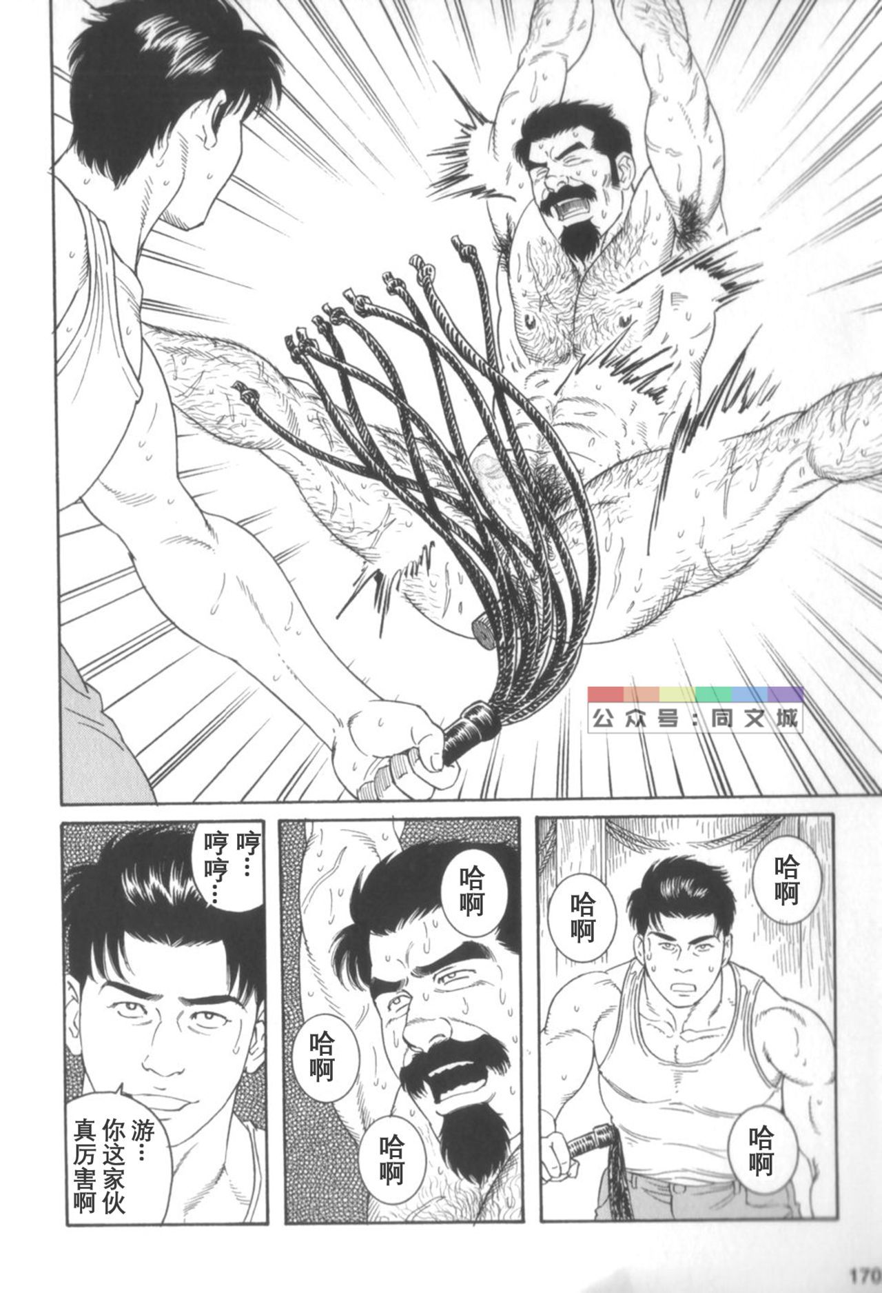 げどのいえげかん