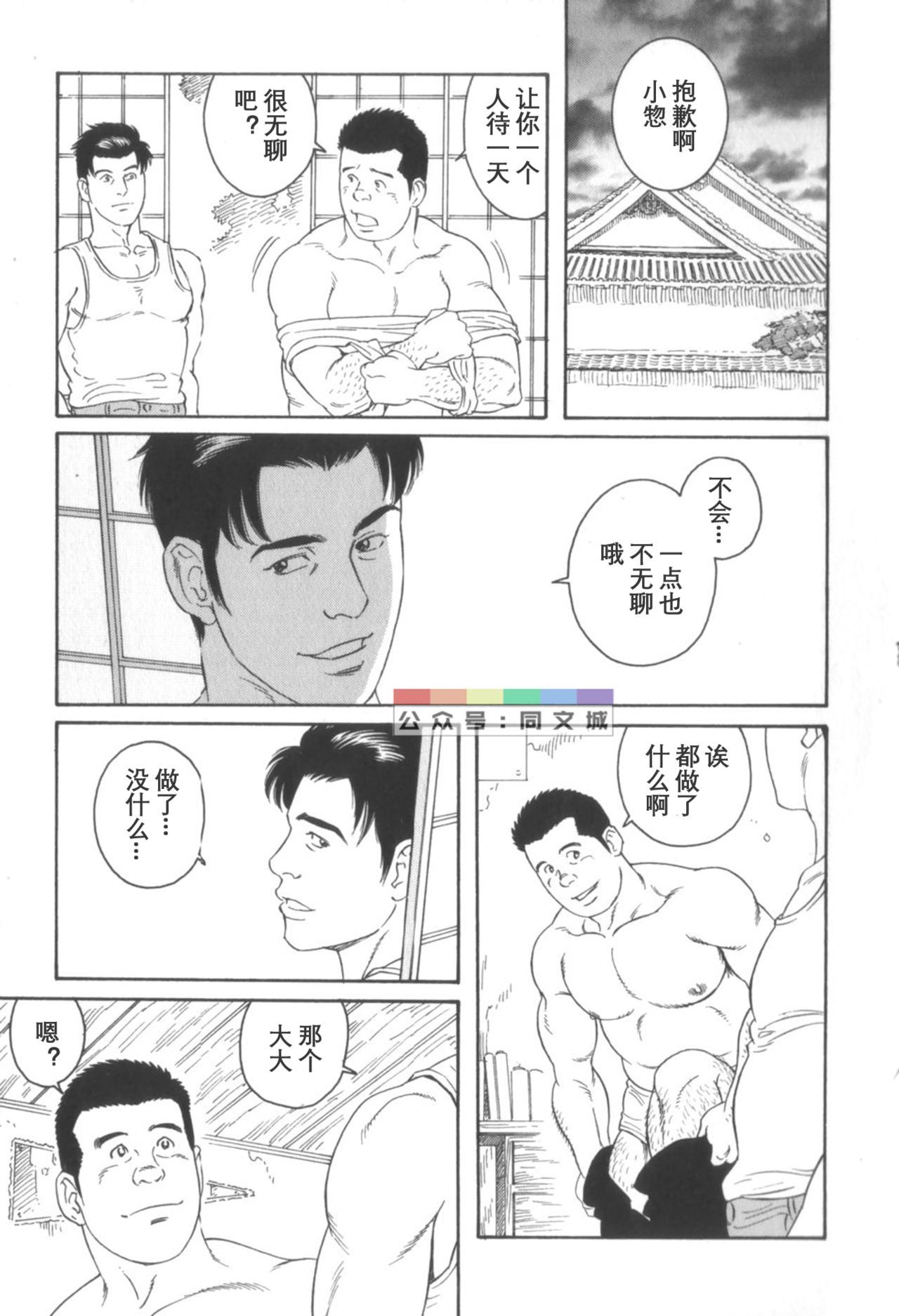 げどのいえげかん